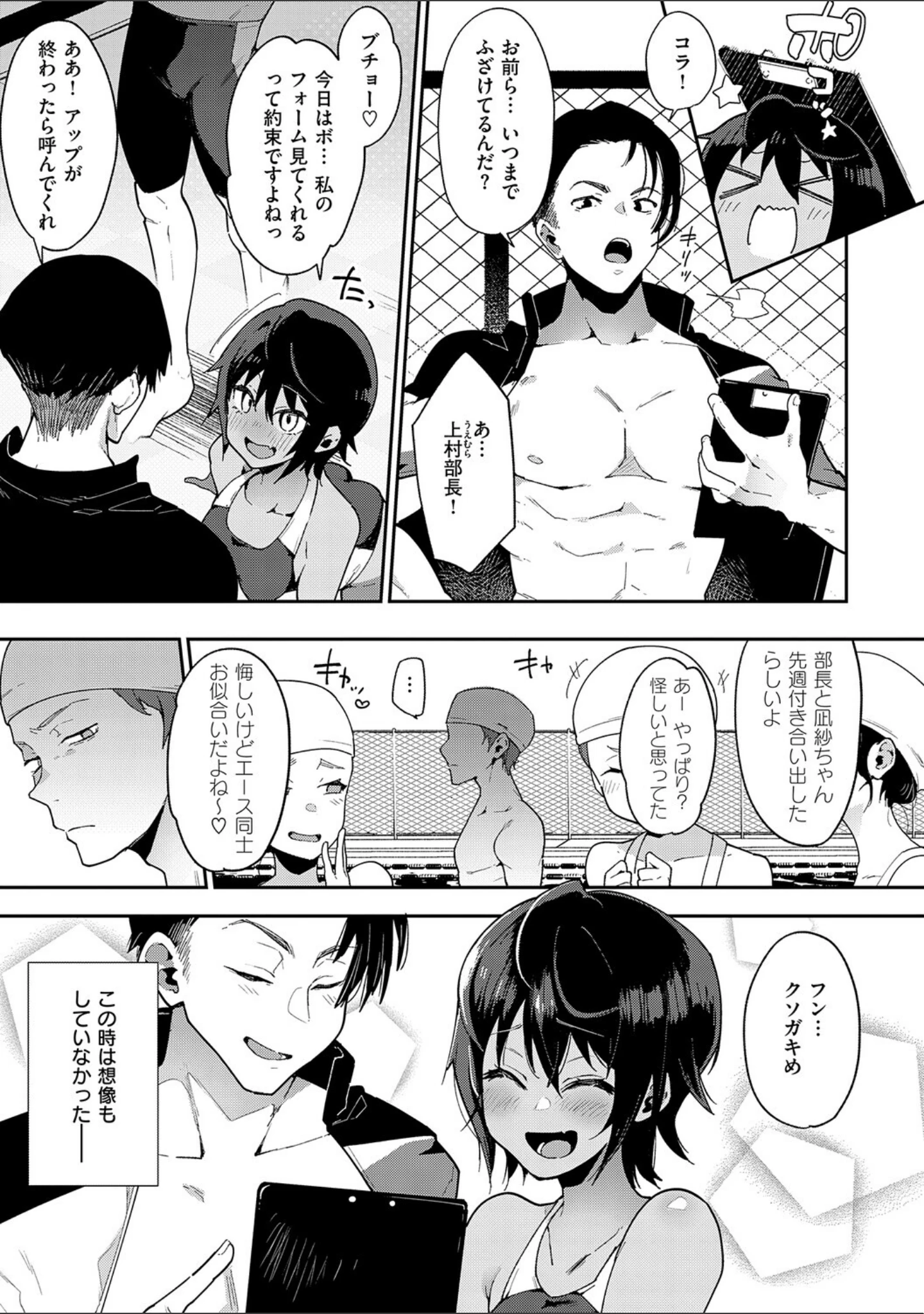 「偏愛ファムファタル【電子書籍版】」（印度カリー） 試し読み 13ページ目