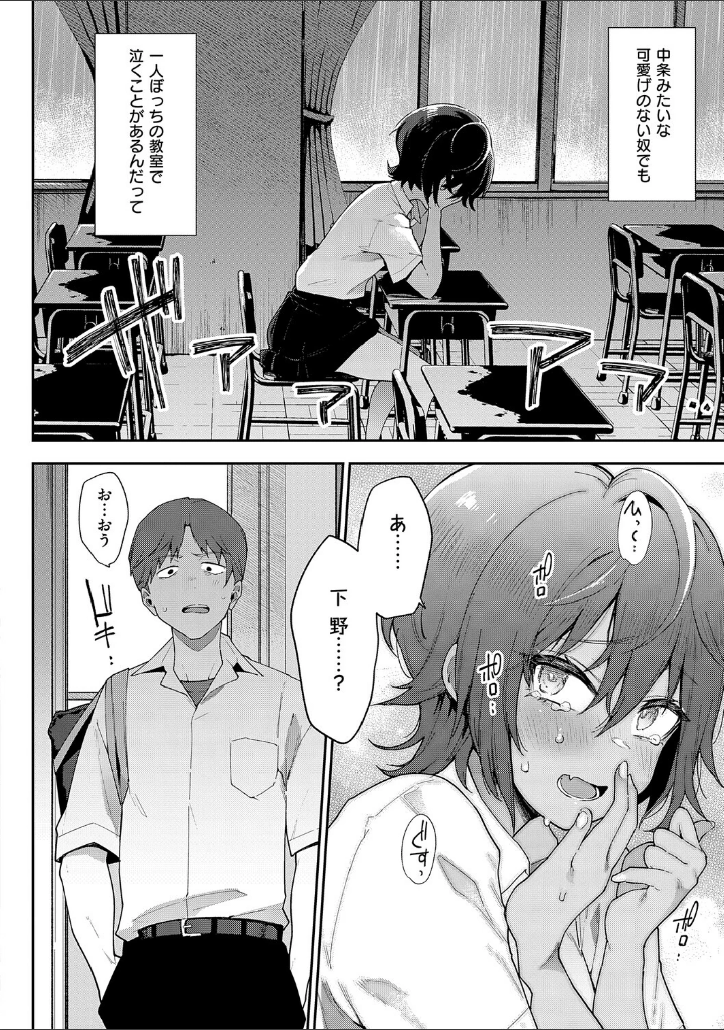「偏愛ファムファタル【電子書籍版】」（印度カリー） 試し読み 14ページ目