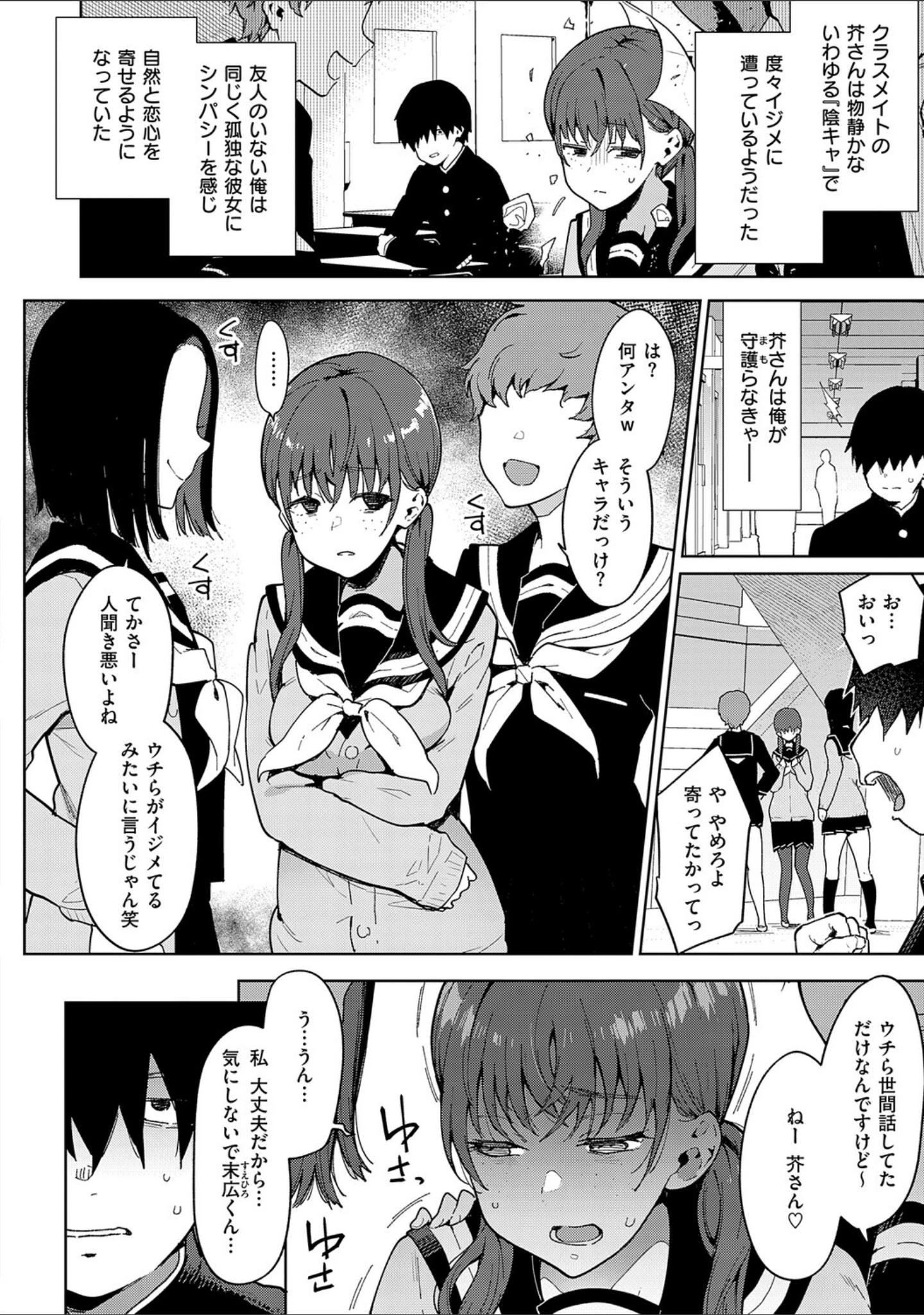 「偏愛ファムファタル【電子書籍版】」（印度カリー） 試し読み 20ページ目