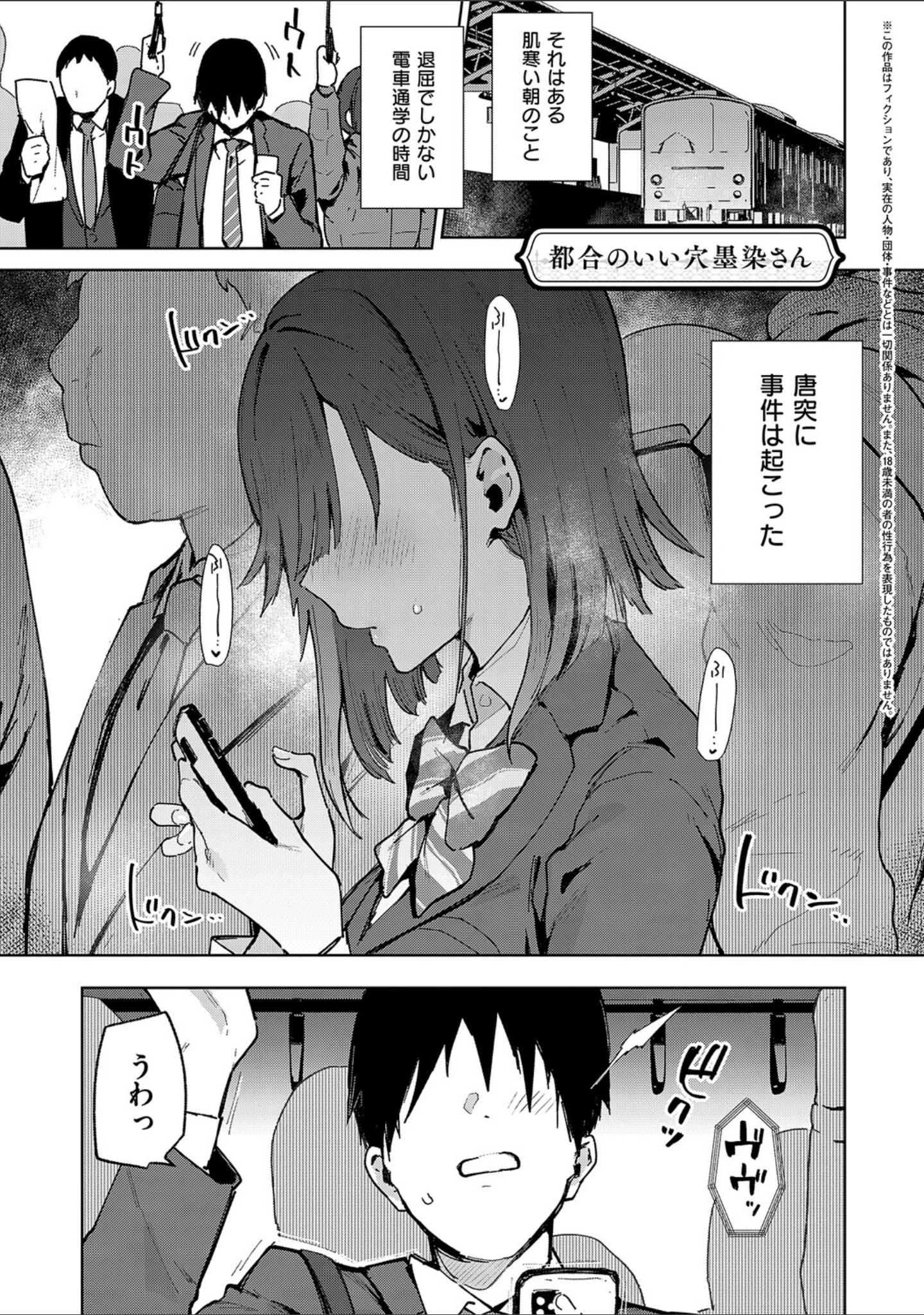 「偏愛ファムファタル【電子書籍版】」（印度カリー） 試し読み 21ページ目