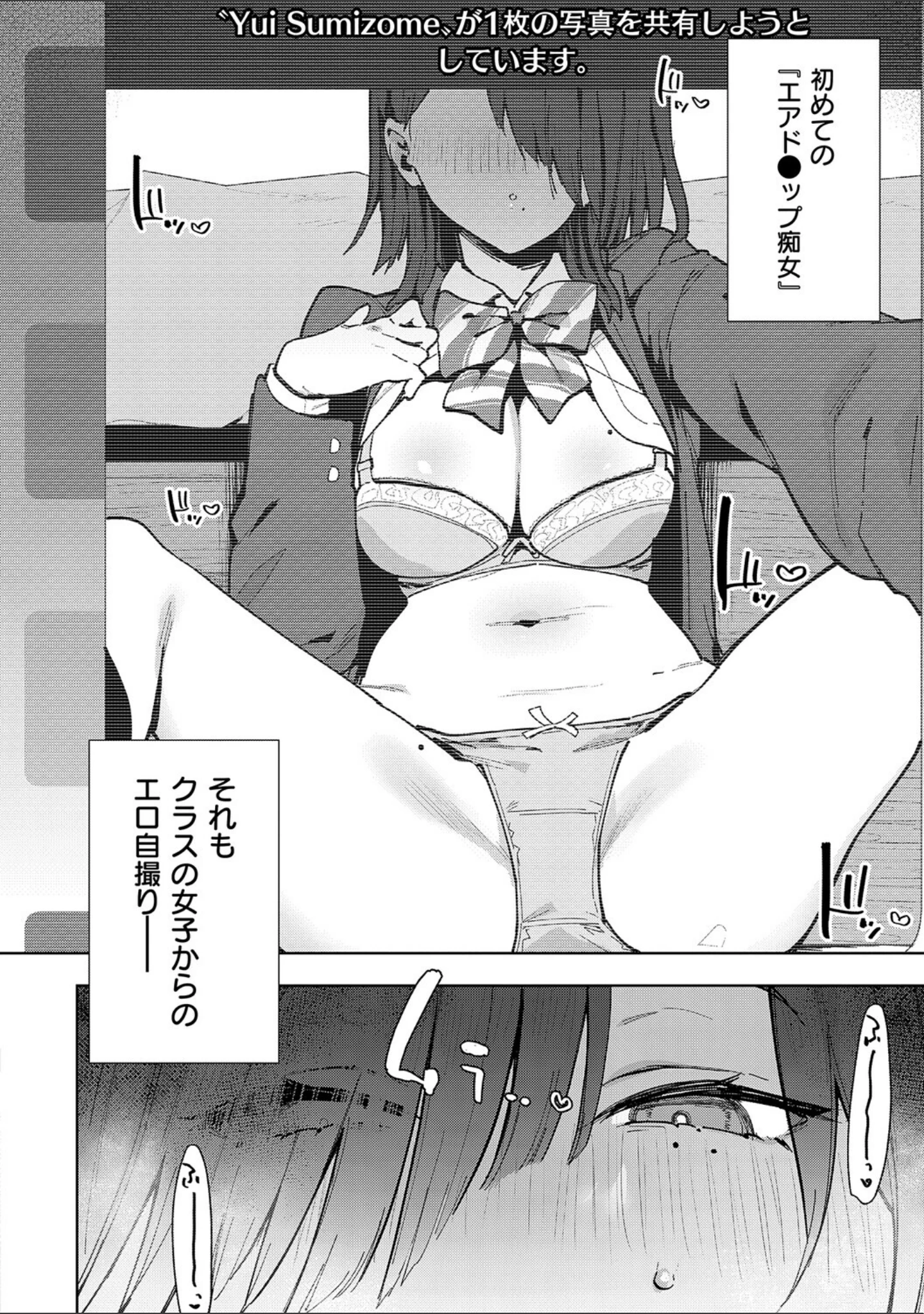 「偏愛ファムファタル【電子書籍版】」（印度カリー） 試し読み 22ページ目