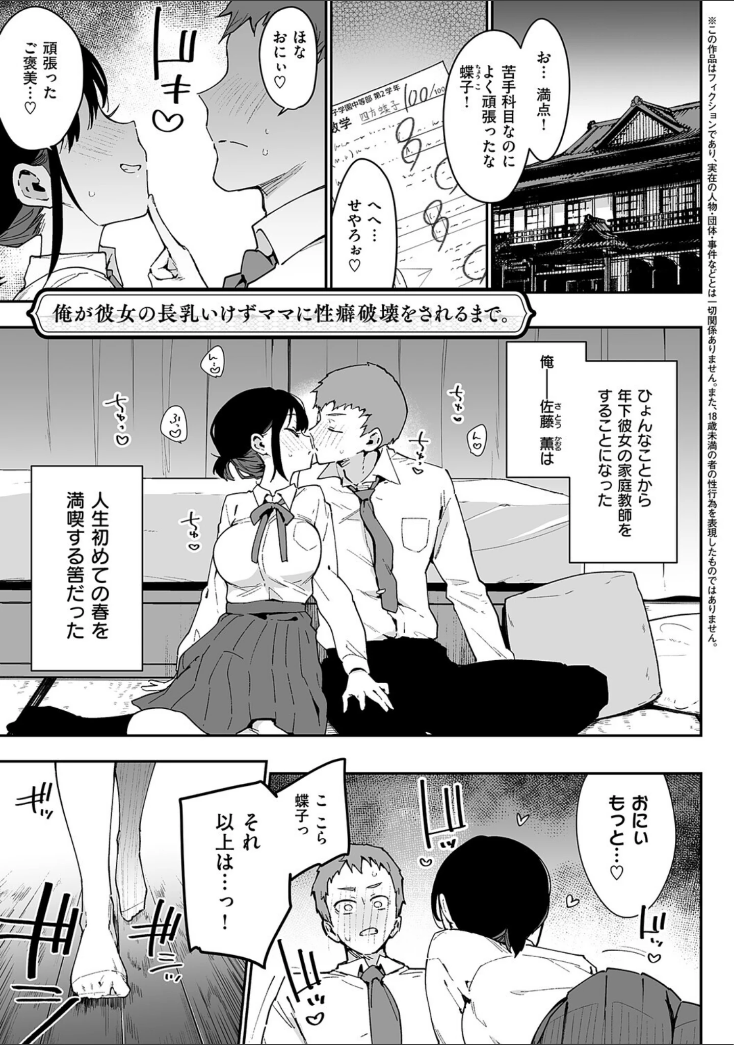 「偏愛ファムファタル【電子書籍版】」（印度カリー） 試し読み 23ページ目