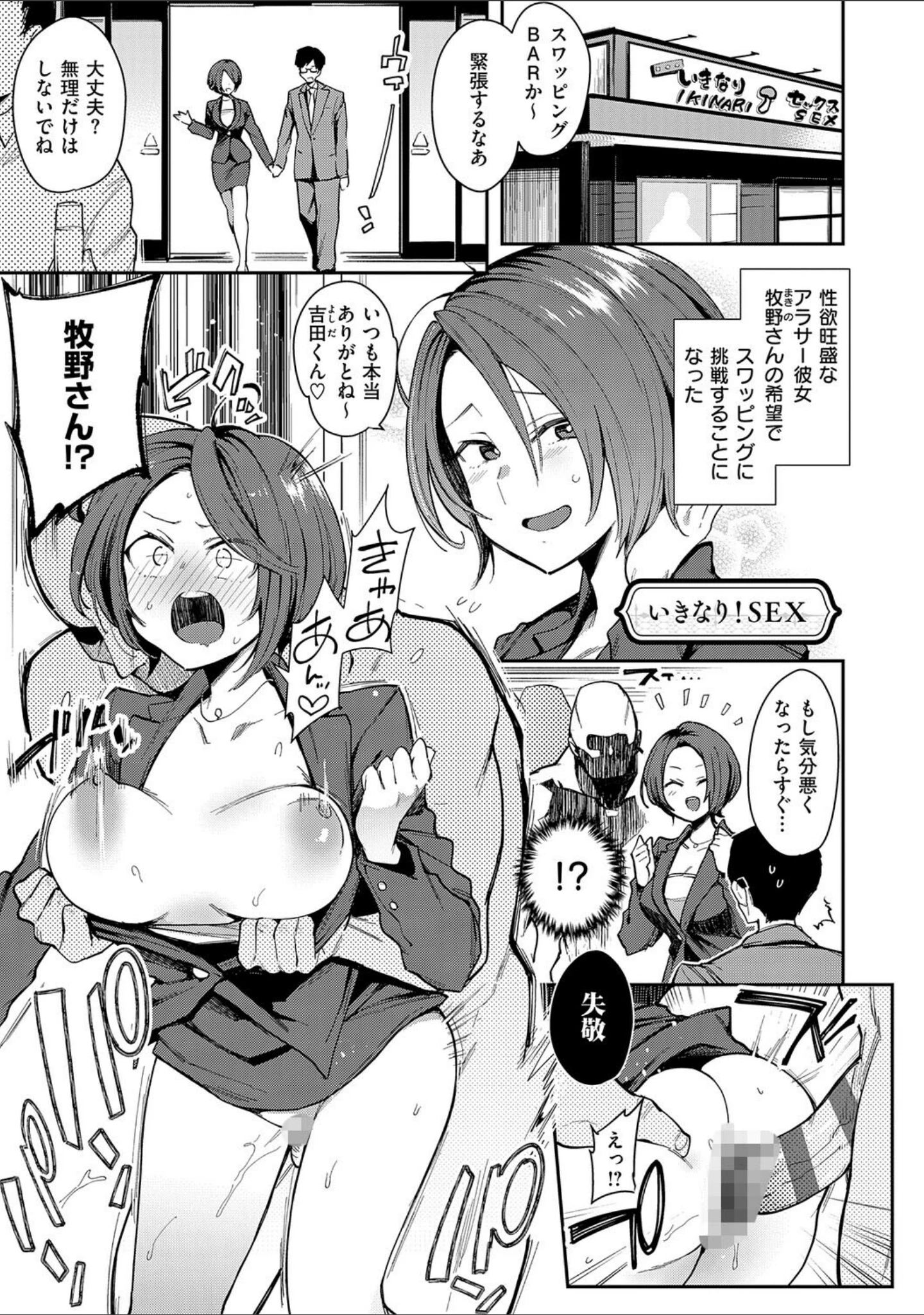 「偏愛ファムファタル【電子書籍版】」（印度カリー） 試し読み 25ページ目