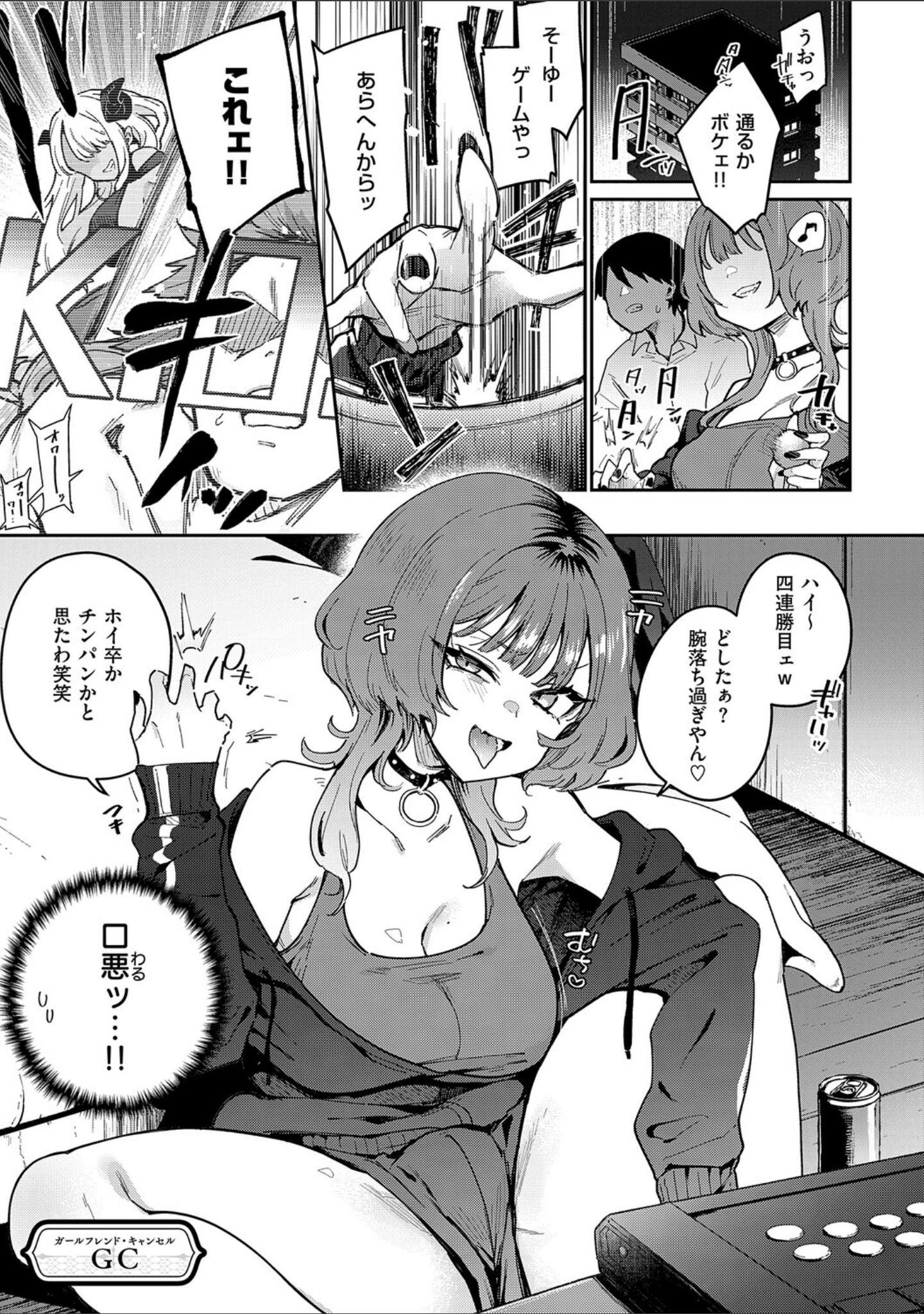 「偏愛ファムファタル【電子書籍版】」（印度カリー） 試し読み 3ページ目