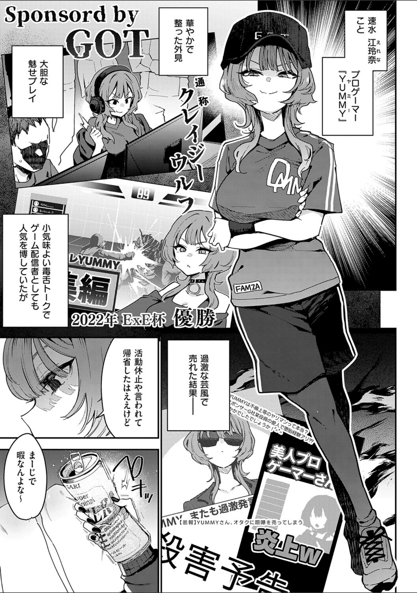 「偏愛ファムファタル【電子書籍版】」（印度カリー） 試し読み 5ページ目