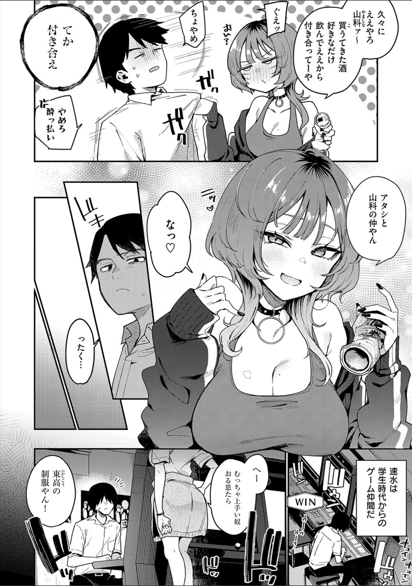 「偏愛ファムファタル【電子書籍版】」（印度カリー） 試し読み 6ページ目