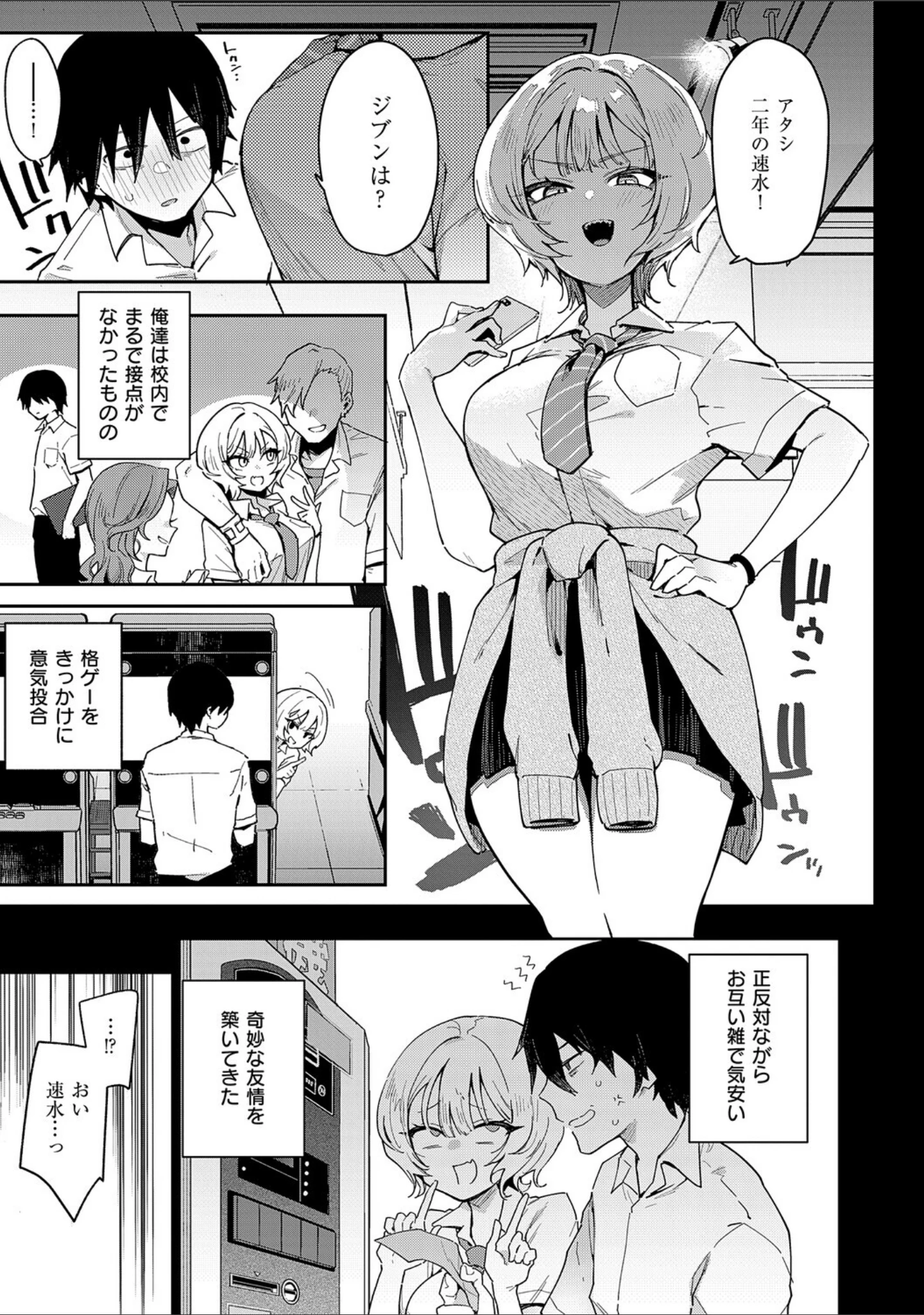 「偏愛ファムファタル【電子書籍版】」（印度カリー） 試し読み 7ページ目