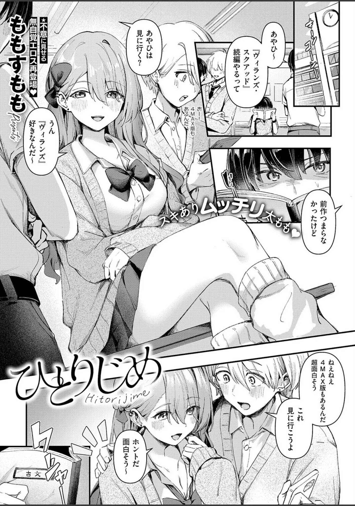 「COMIC E×E 66【FANZA限定特典付き】」（赤木リオ） 試し読み 10ページ目