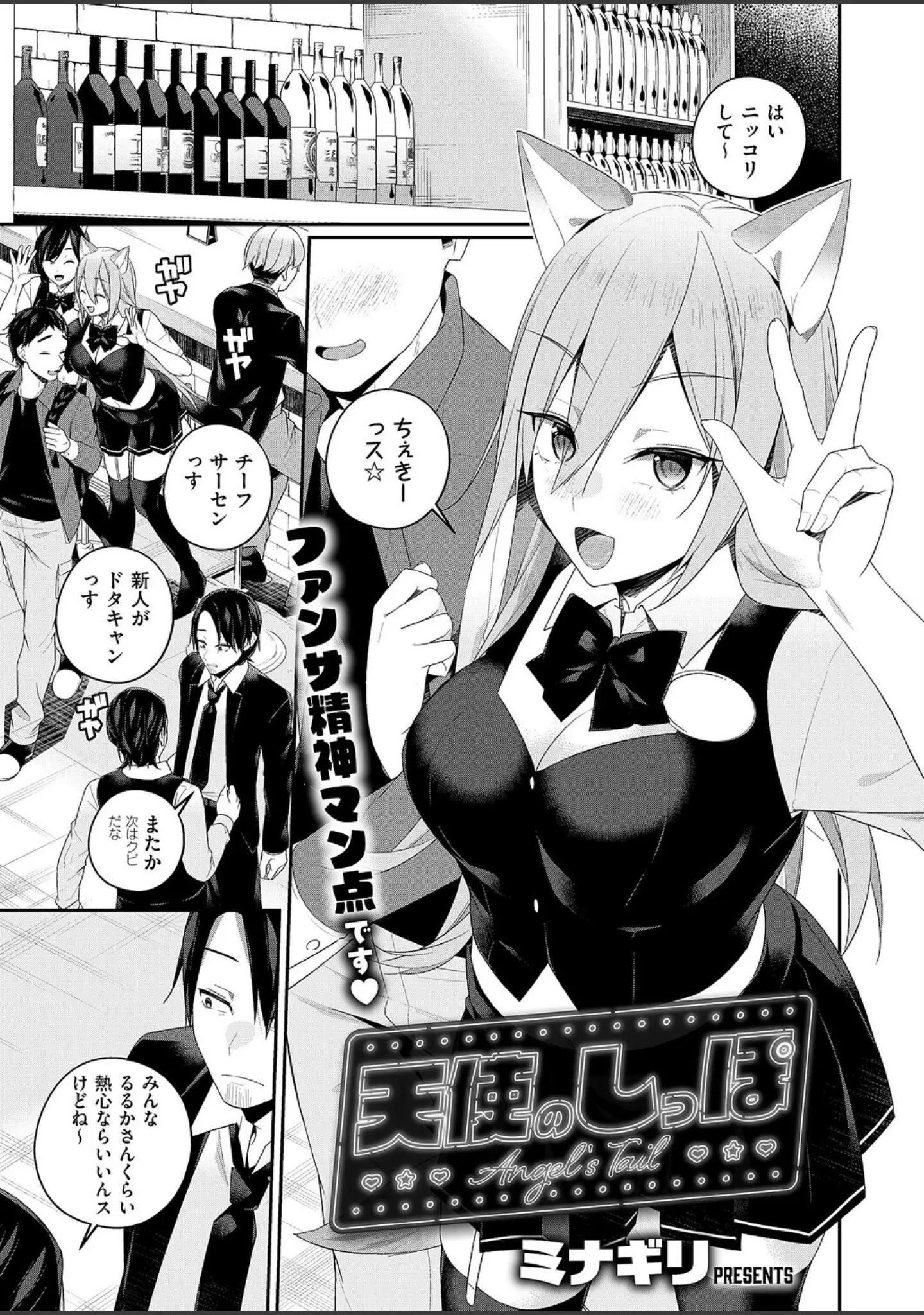 「COMIC E×E 66【FANZA限定特典付き】」（赤木リオ） 試し読み 18ページ目