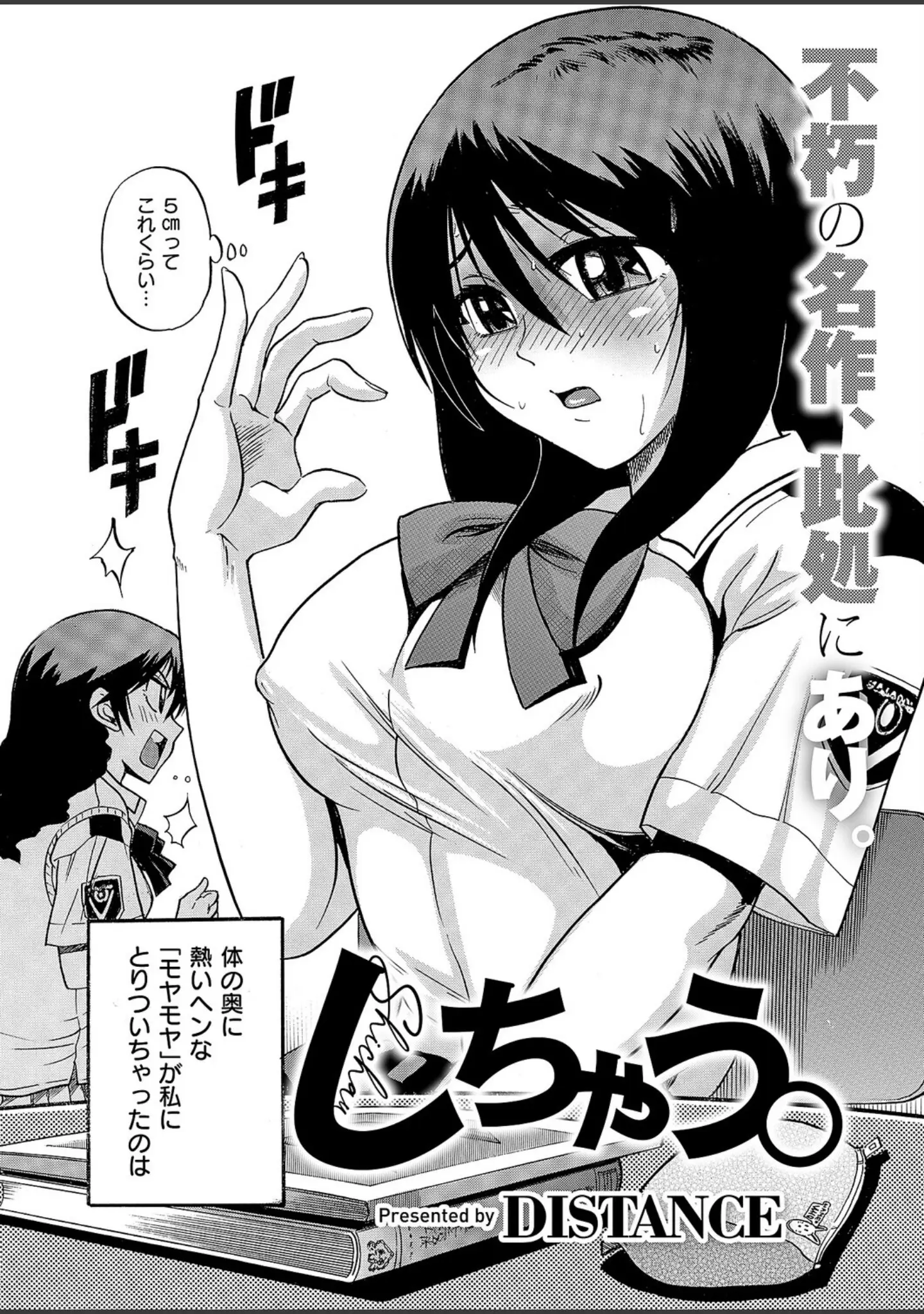 「COMIC E×E 66【FANZA限定特典付き】」（赤木リオ） 試し読み 21ページ目