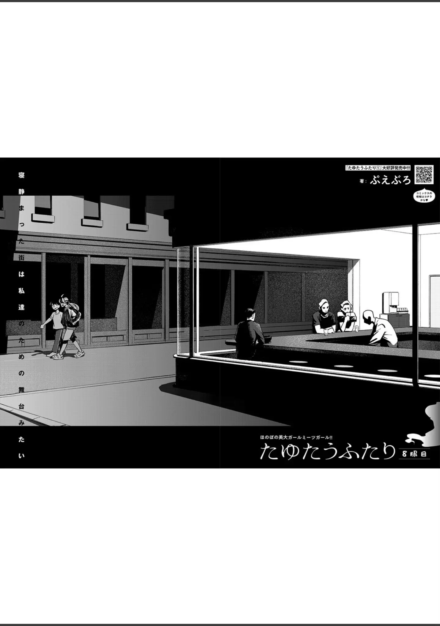 「COMIC E×E 66【FANZA限定特典付き】」（赤木リオ） 試し読み 25ページ目
