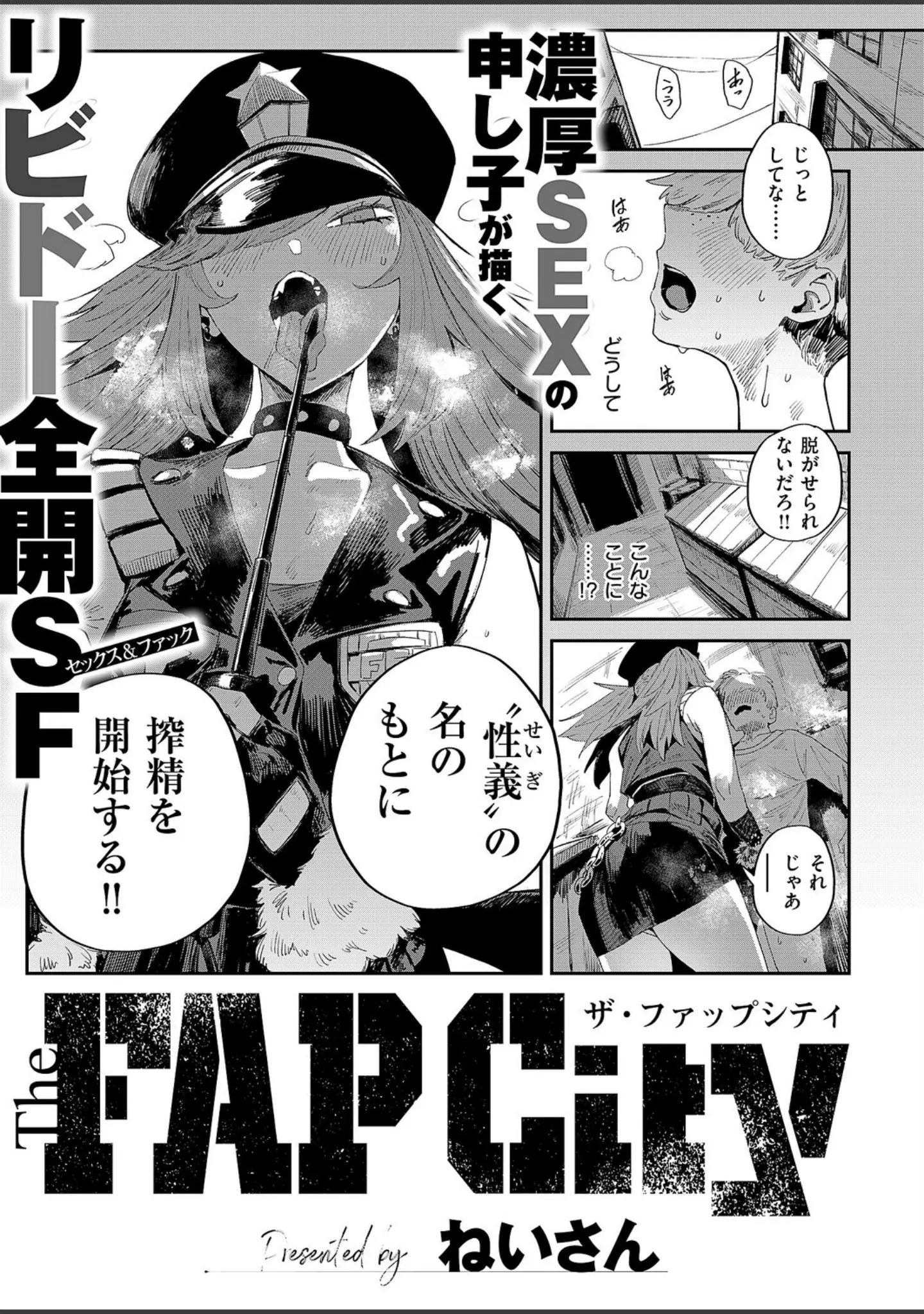 「COMIC E×E 66【FANZA限定特典付き】」（赤木リオ） 試し読み 3ページ目