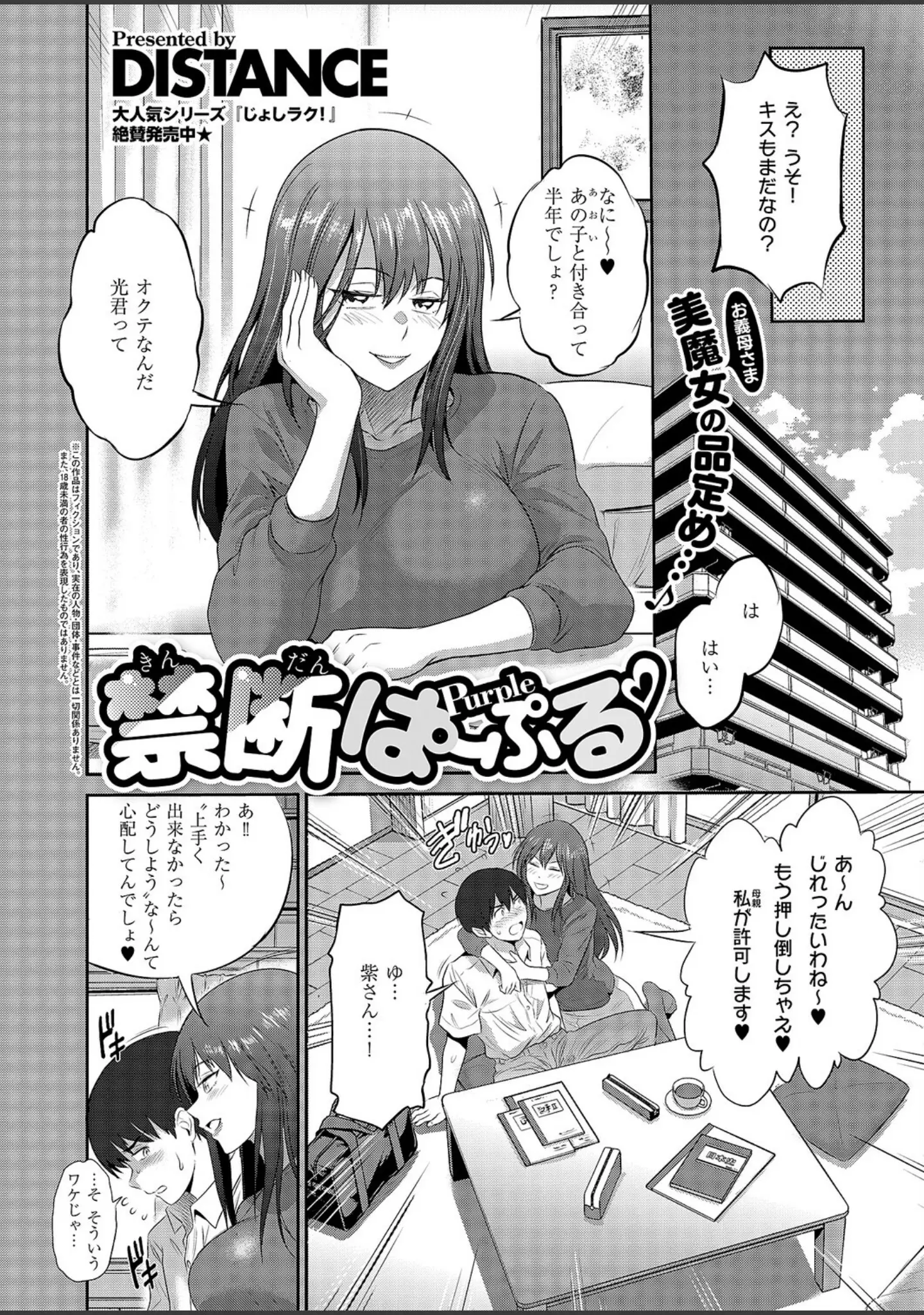 「COMIC E×E 66【FANZA限定特典付き】」（赤木リオ） 試し読み 4ページ目