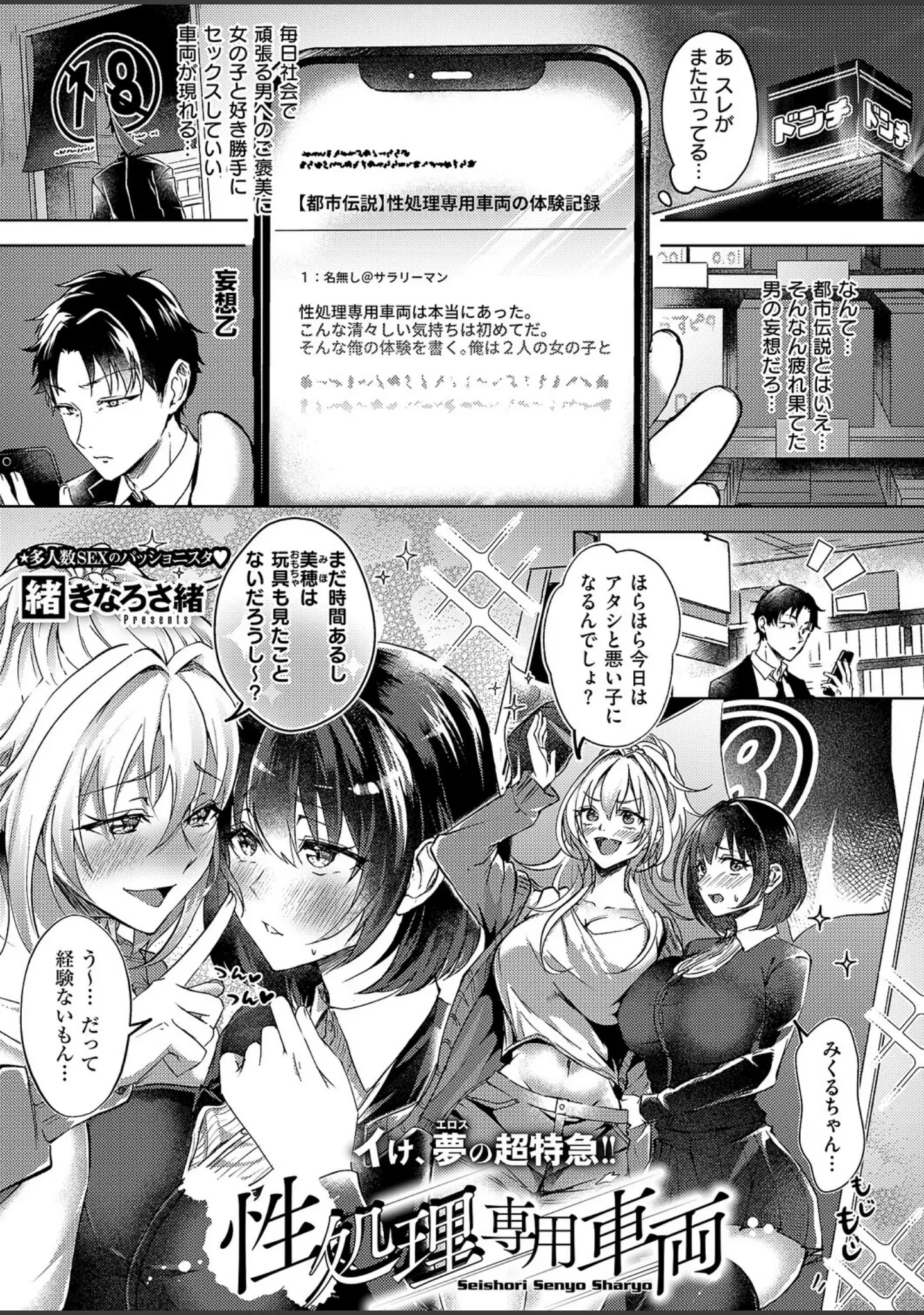 「COMIC E×E 66【FANZA限定特典付き】」（赤木リオ） 試し読み 7ページ目