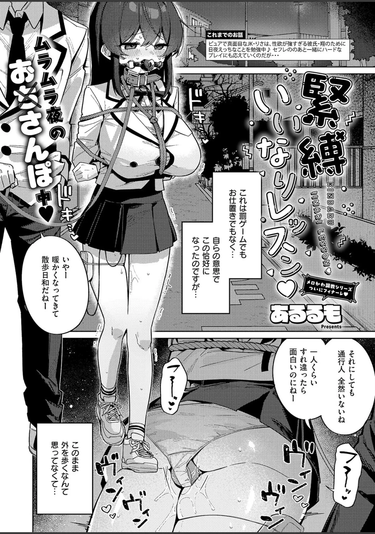 「COMIC E×E 66【FANZA限定特典付き】」（赤木リオ） 試し読み 8ページ目