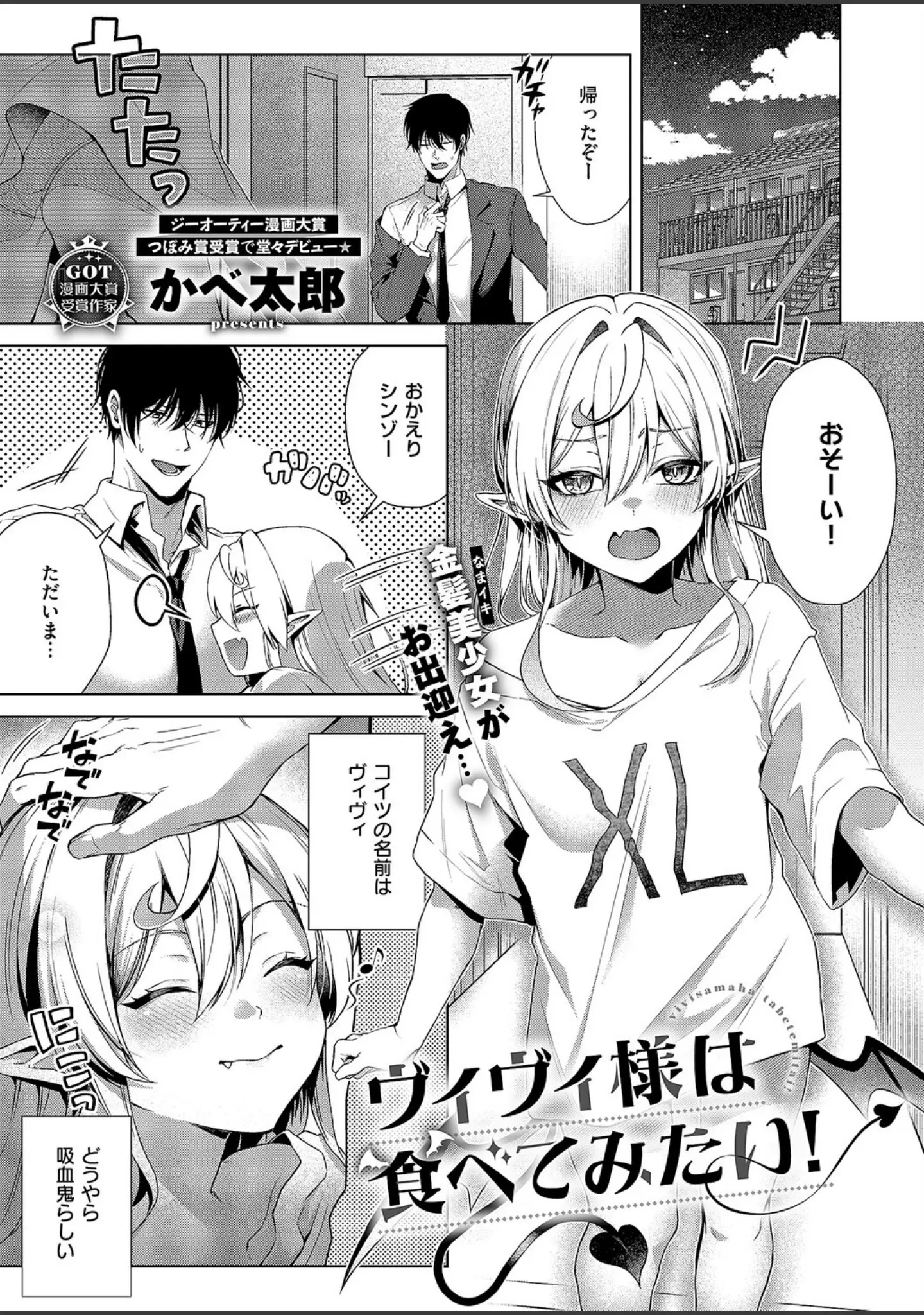 「COMIC E×E 66【FANZA限定特典付き】」（赤木リオ） 試し読み 9ページ目