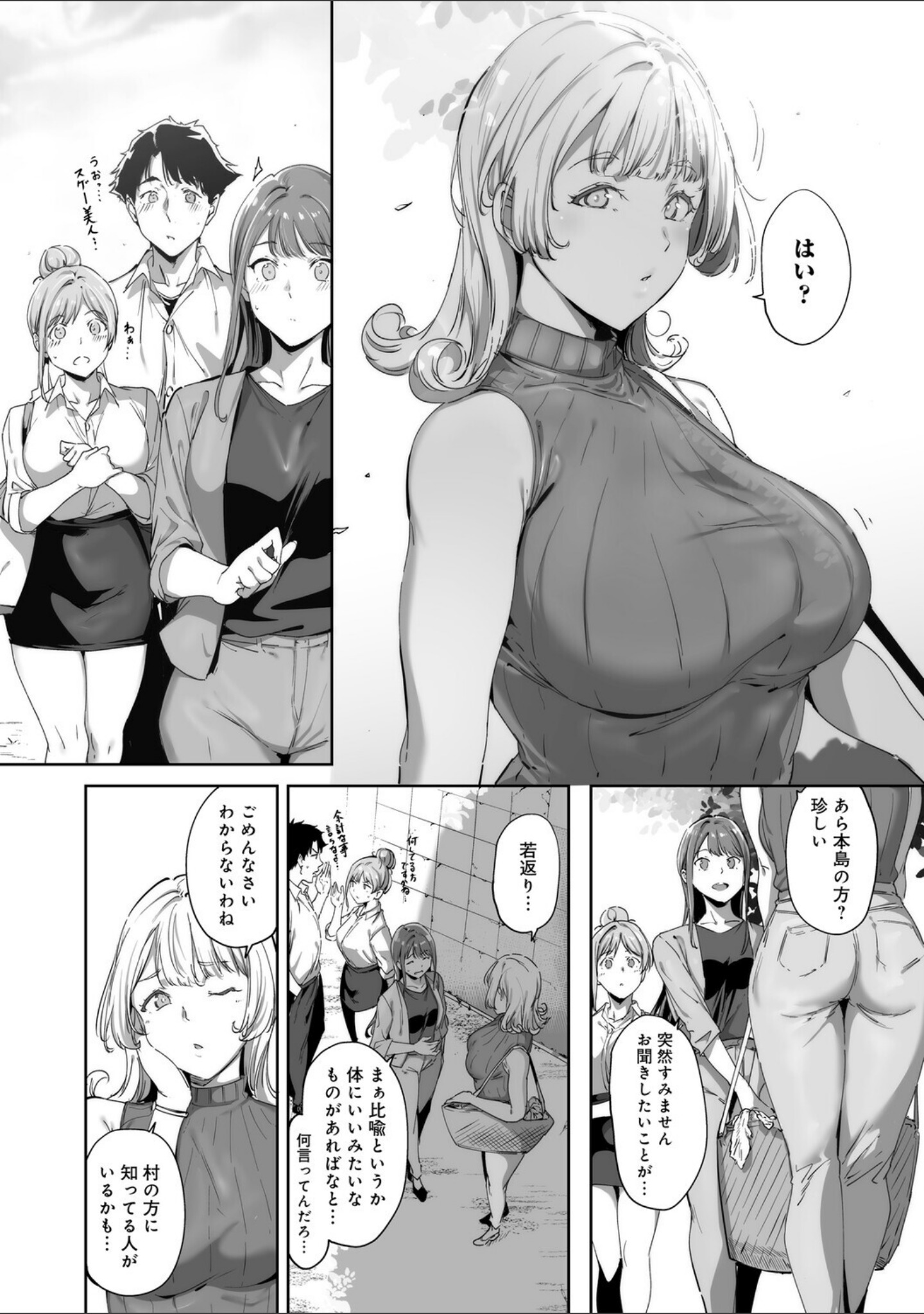 アモラルアイランド サンプル 10