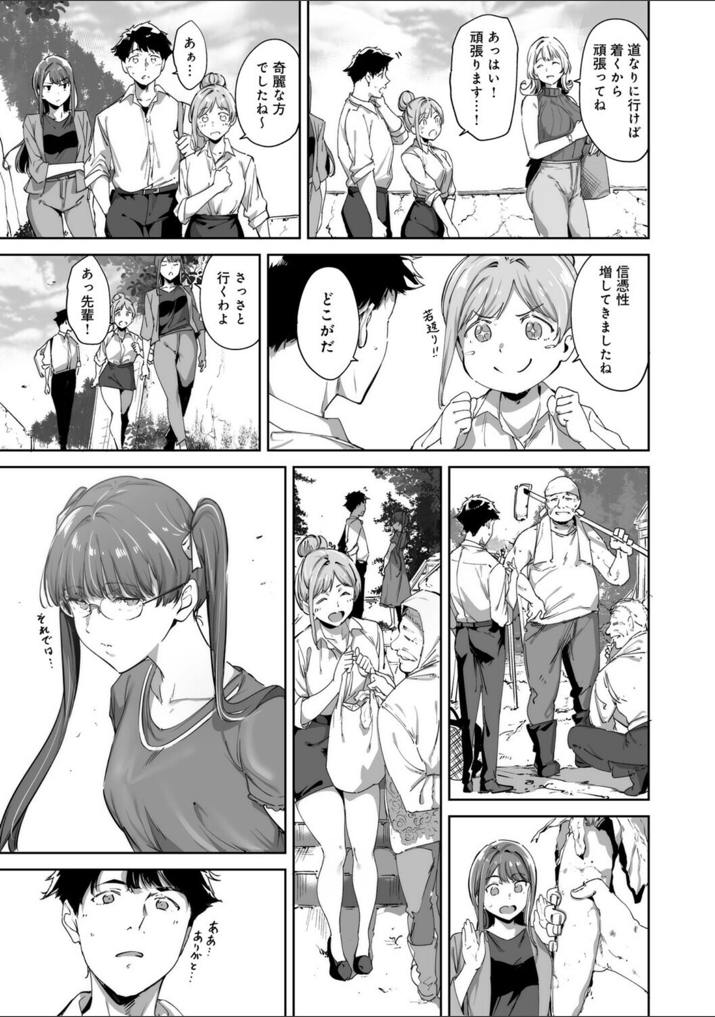 アモラルアイランド サンプル 11