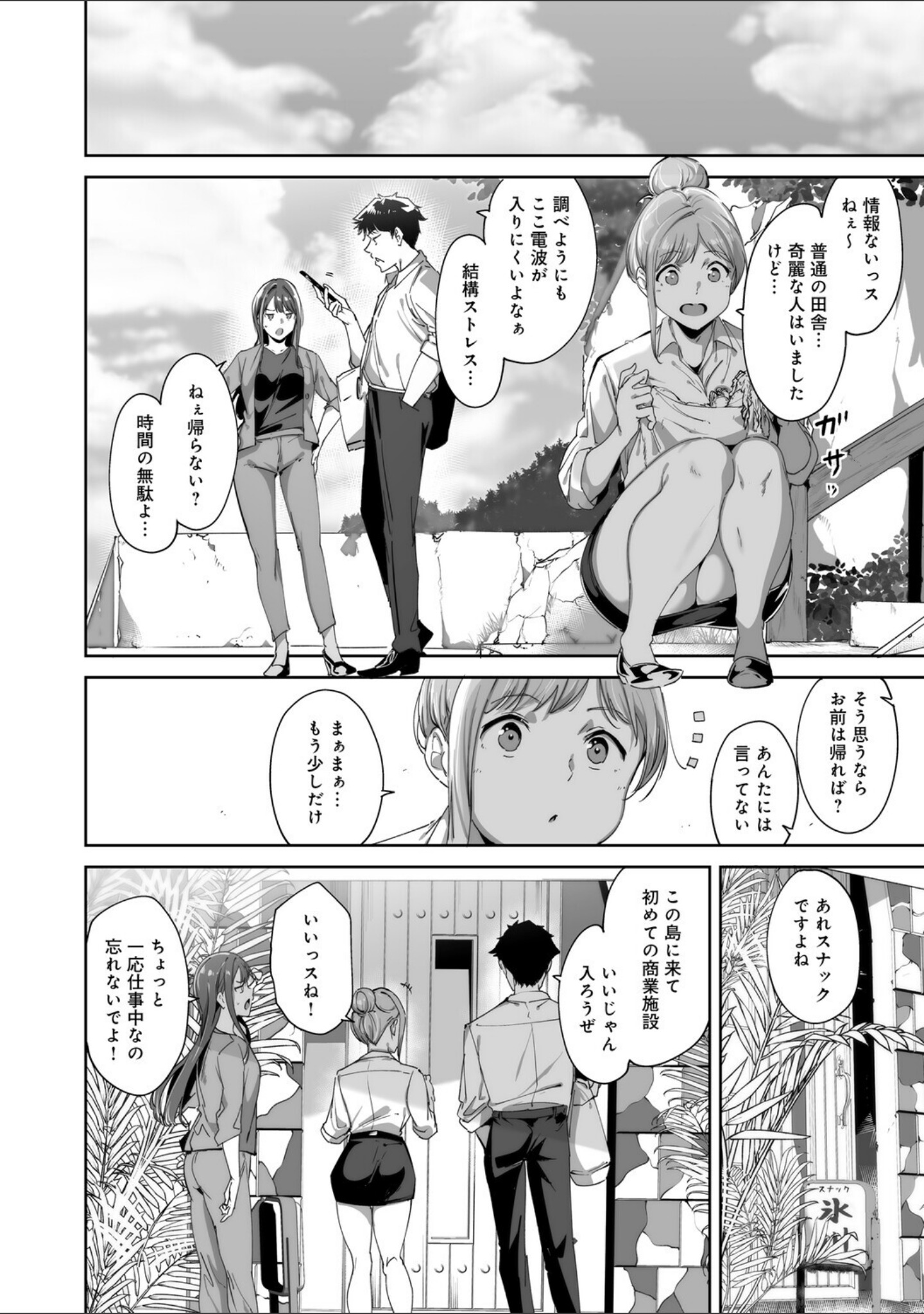 アモラルアイランド サンプル 12