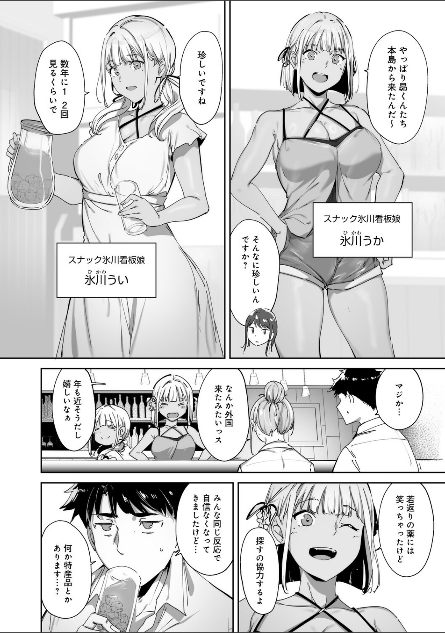 アモラルアイランド サンプル 14