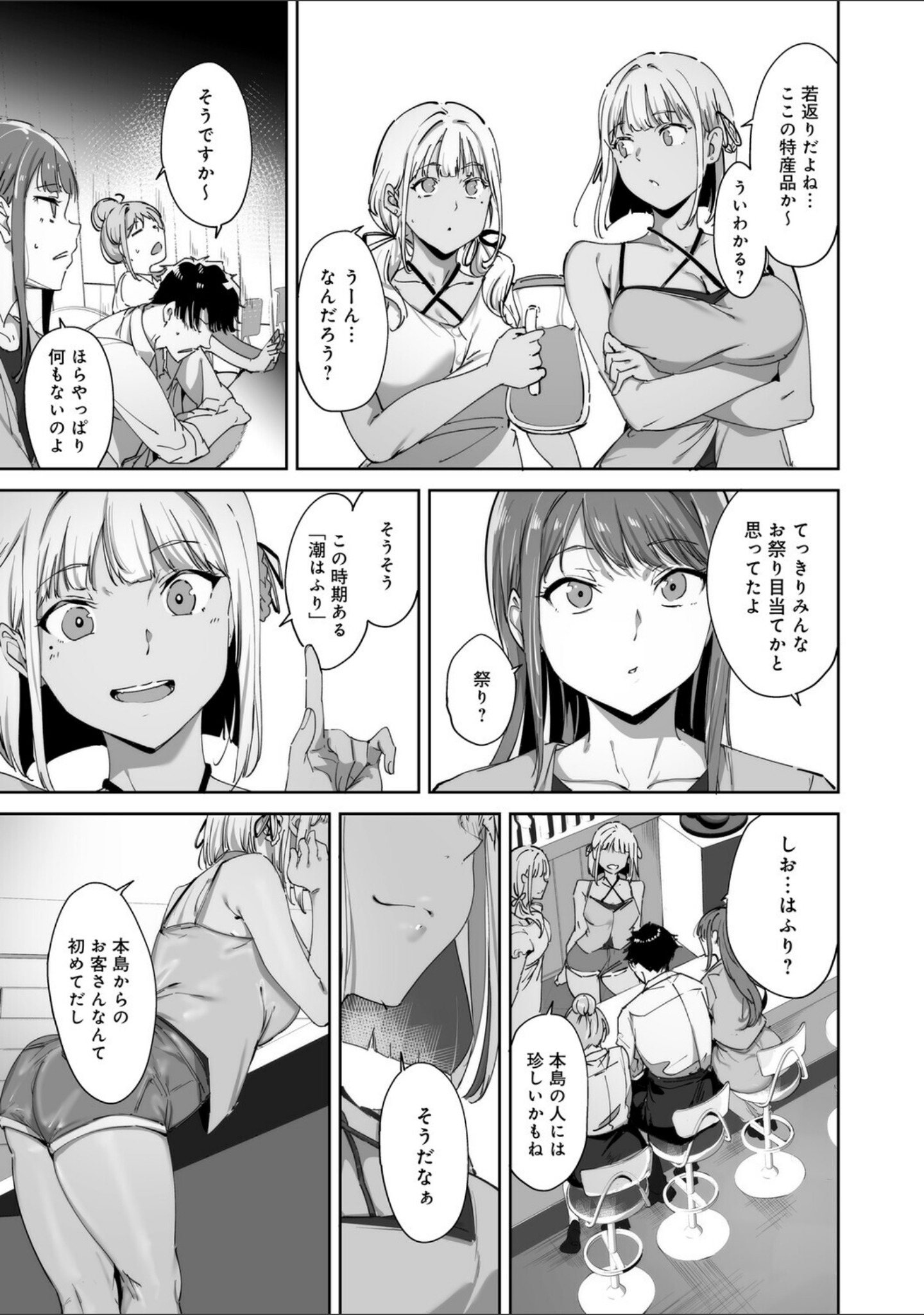 アモラルアイランド サンプル 15