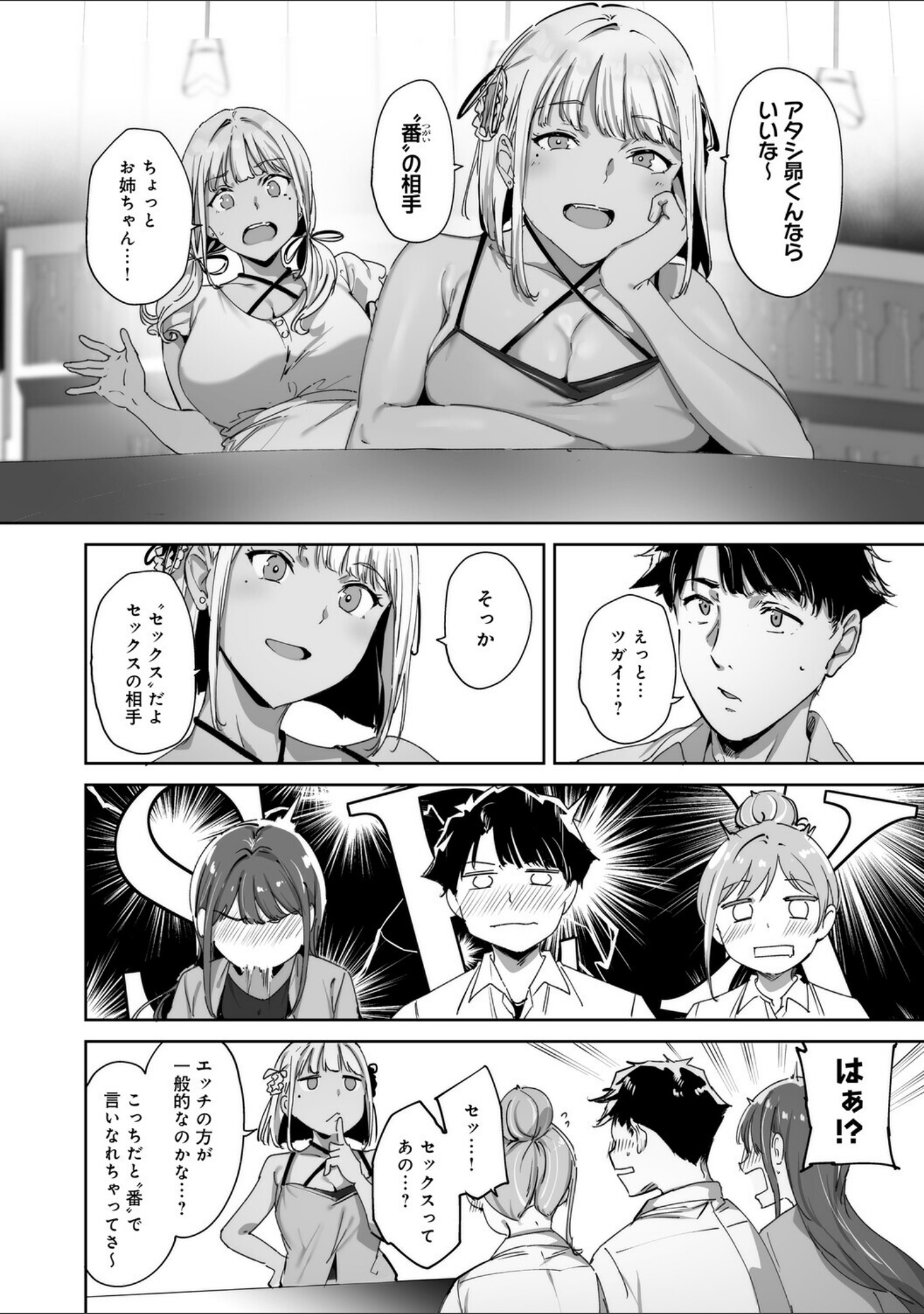 アモラルアイランド サンプル 16