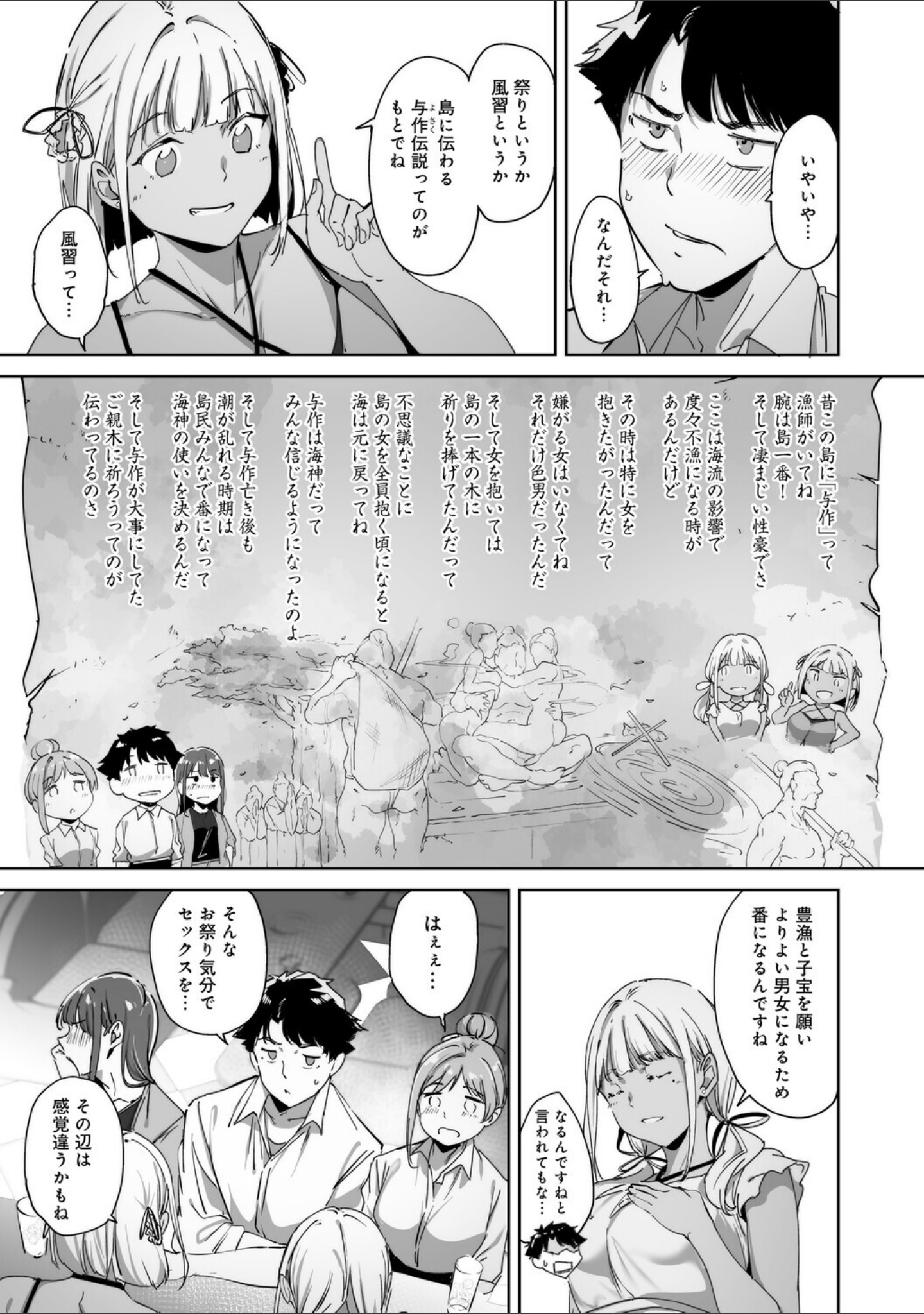 アモラルアイランド サンプル 17