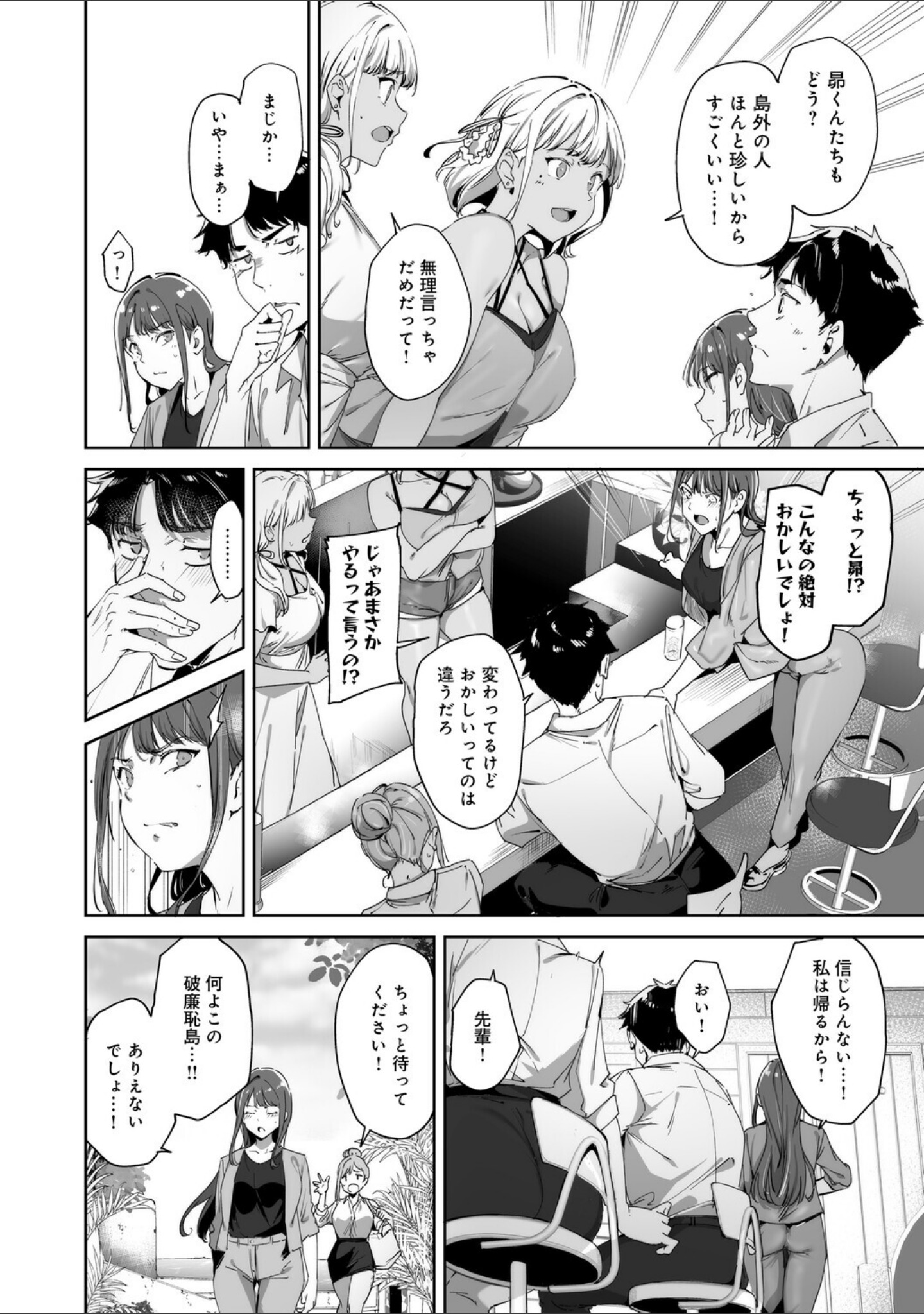 アモラルアイランド サンプル 18