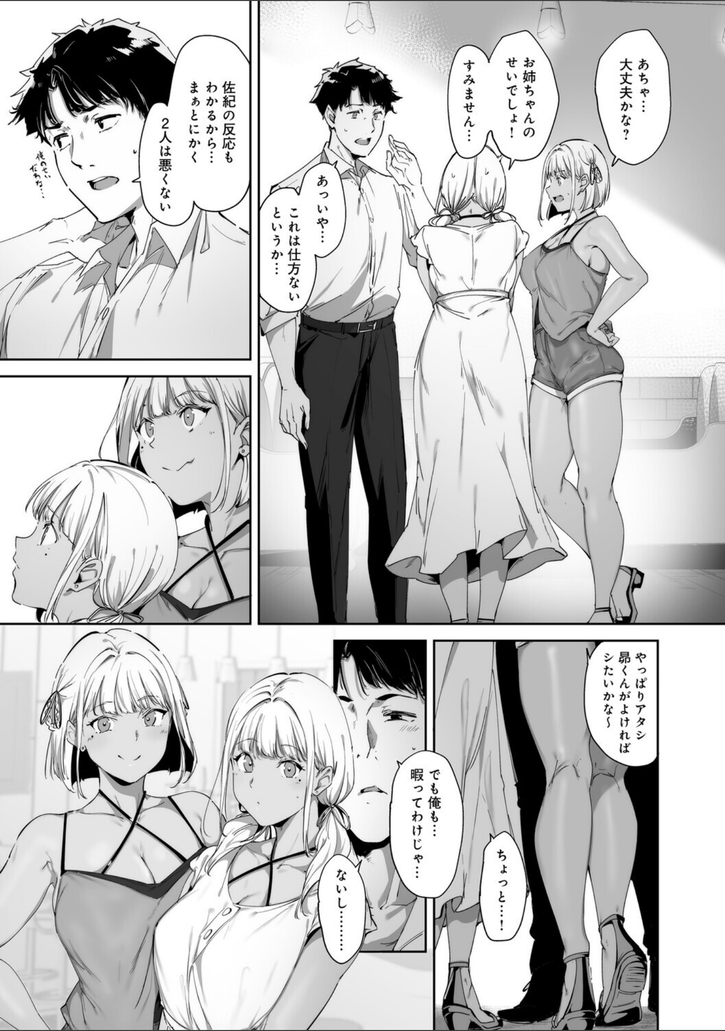 アモラルアイランド サンプル 19