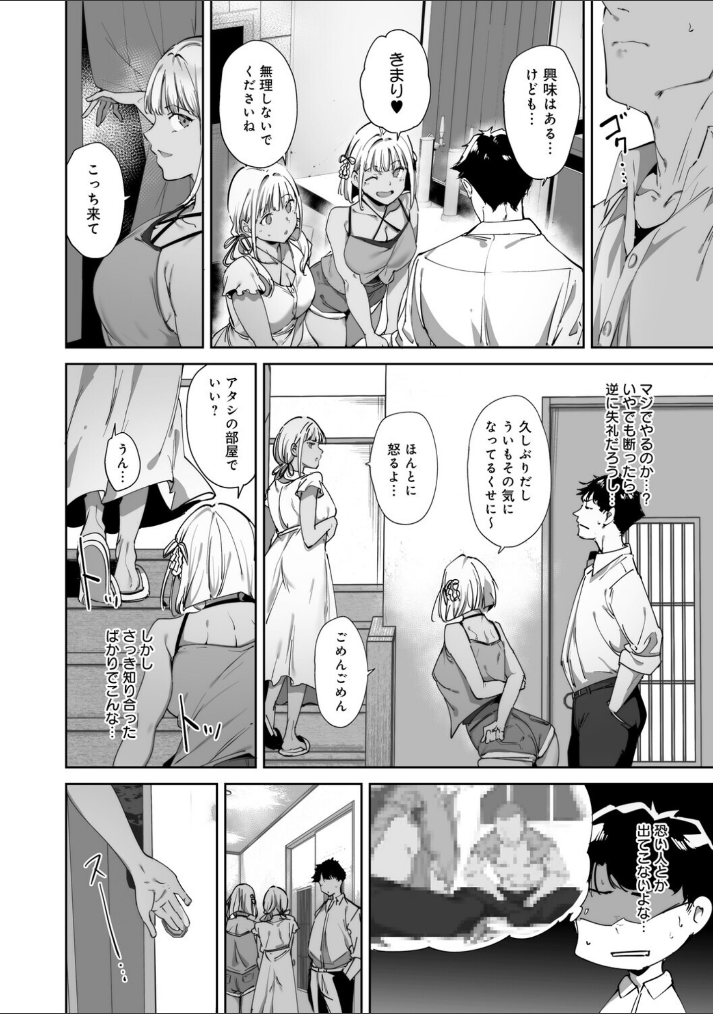 アモラルアイランド サンプル 20