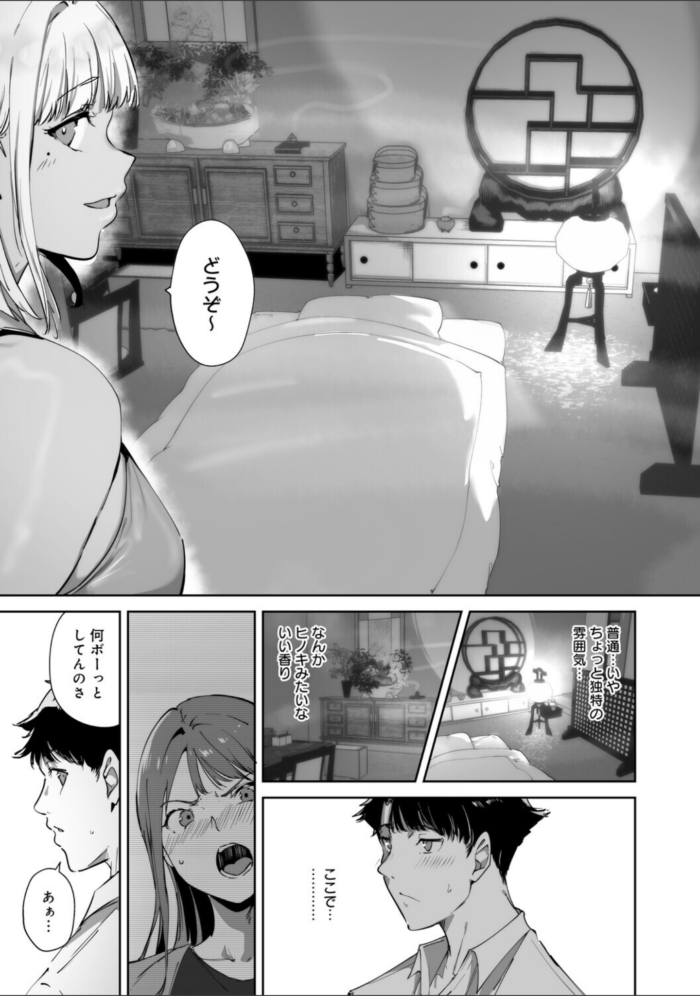 アモラルアイランド サンプル 21