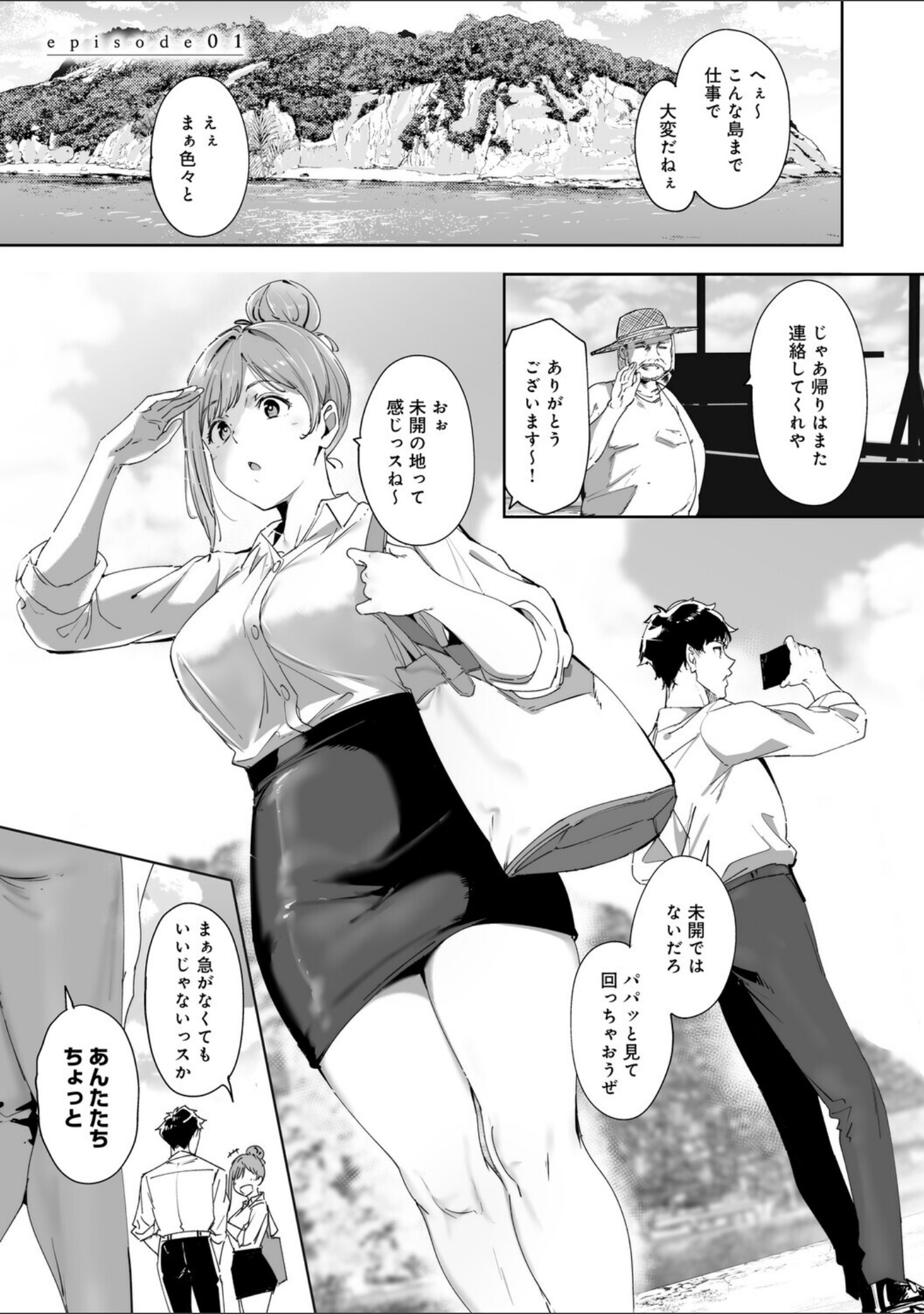 アモラルアイランド サンプル 3