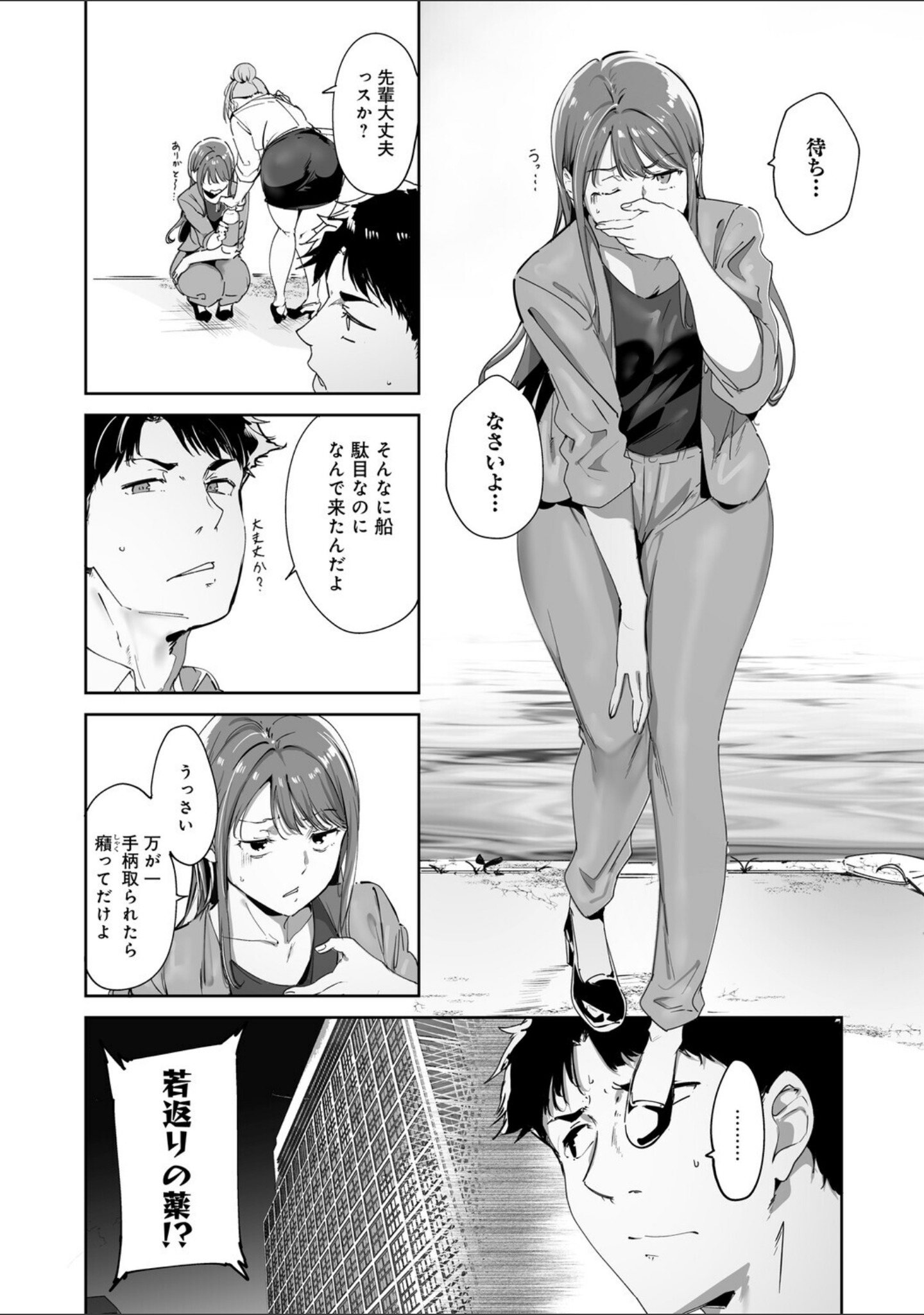 アモラルアイランド サンプル 4