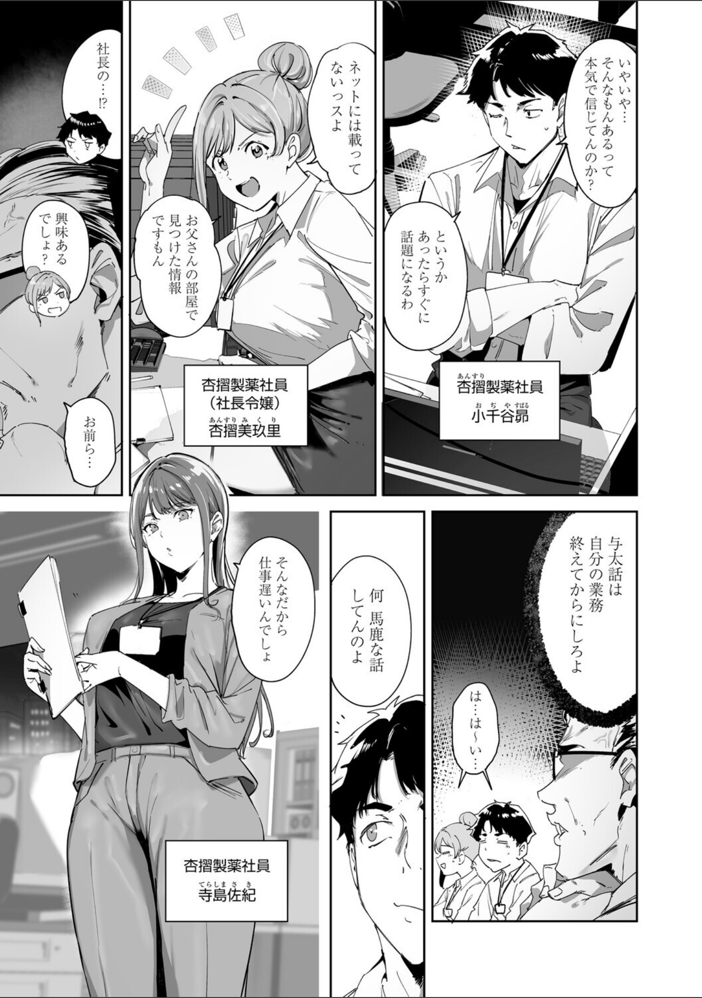 アモラルアイランド サンプル 5