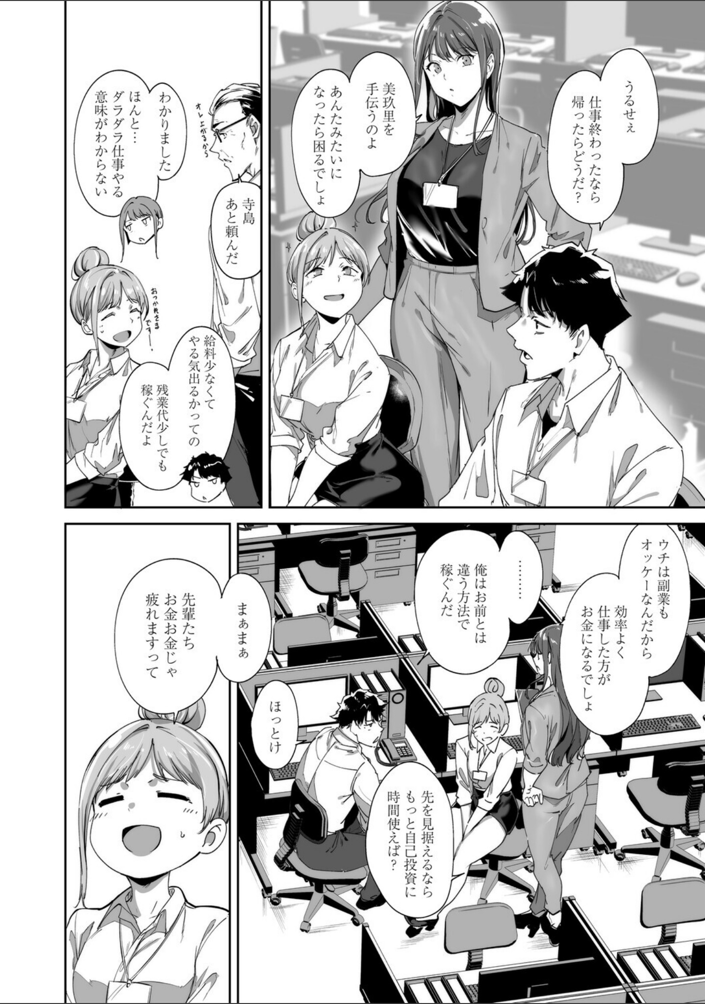 アモラルアイランド サンプル 6