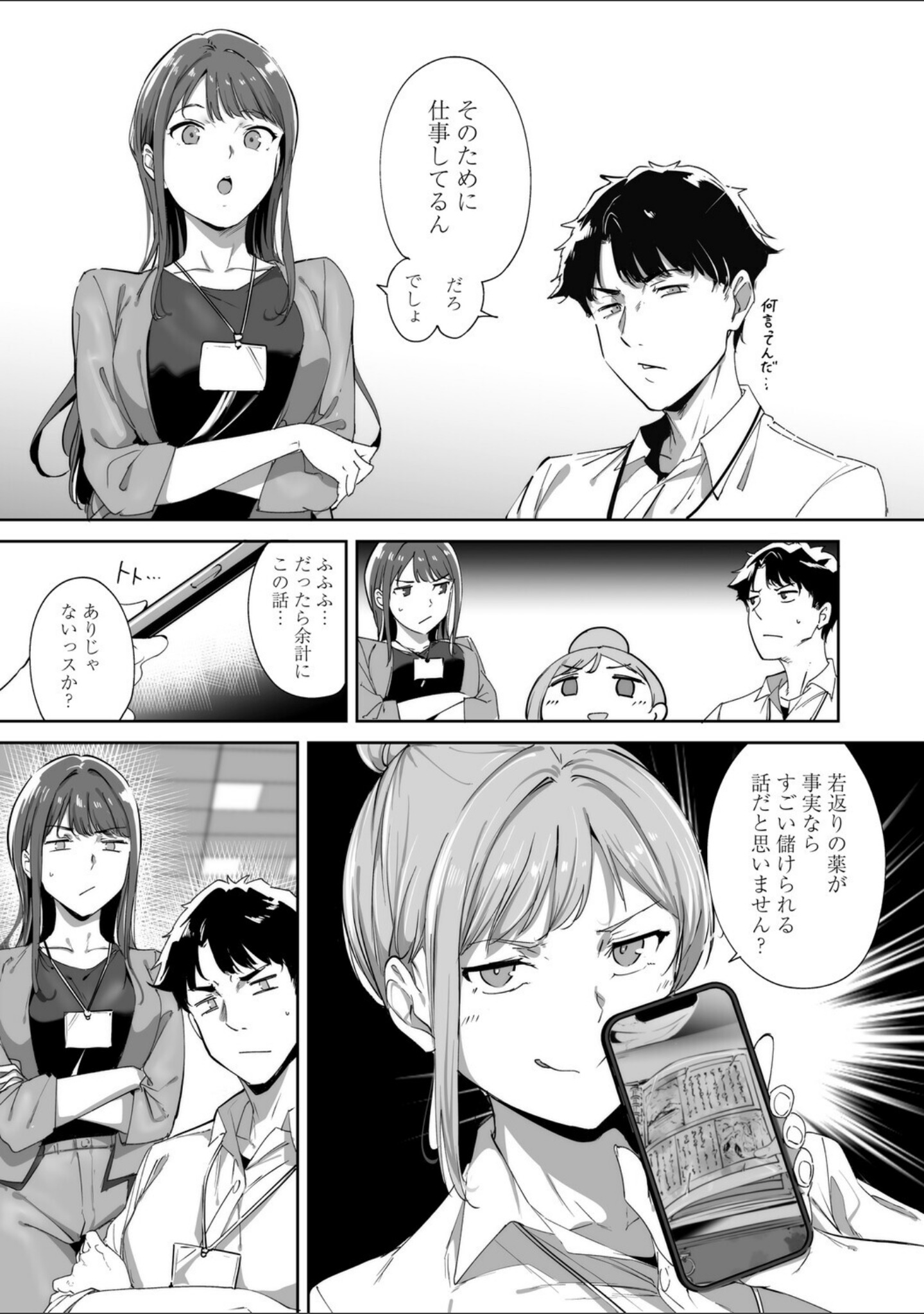 アモラルアイランド サンプル 7