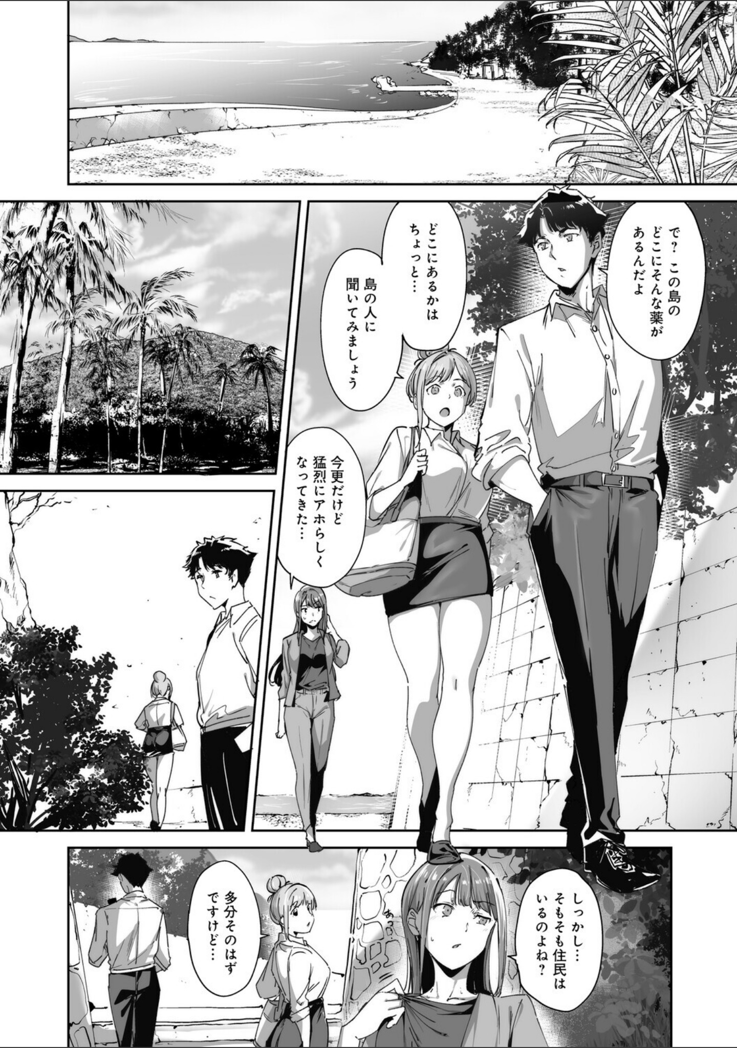 アモラルアイランド サンプル 8