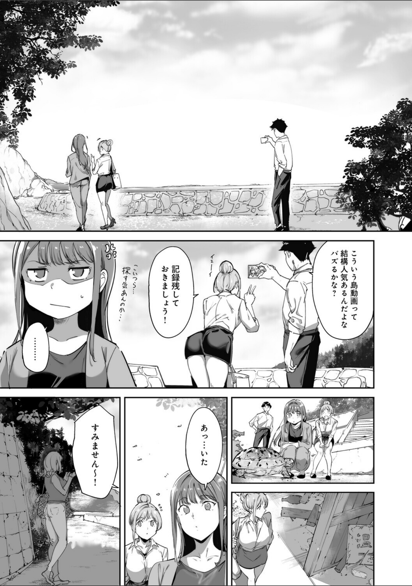 アモラルアイランド サンプル 9
