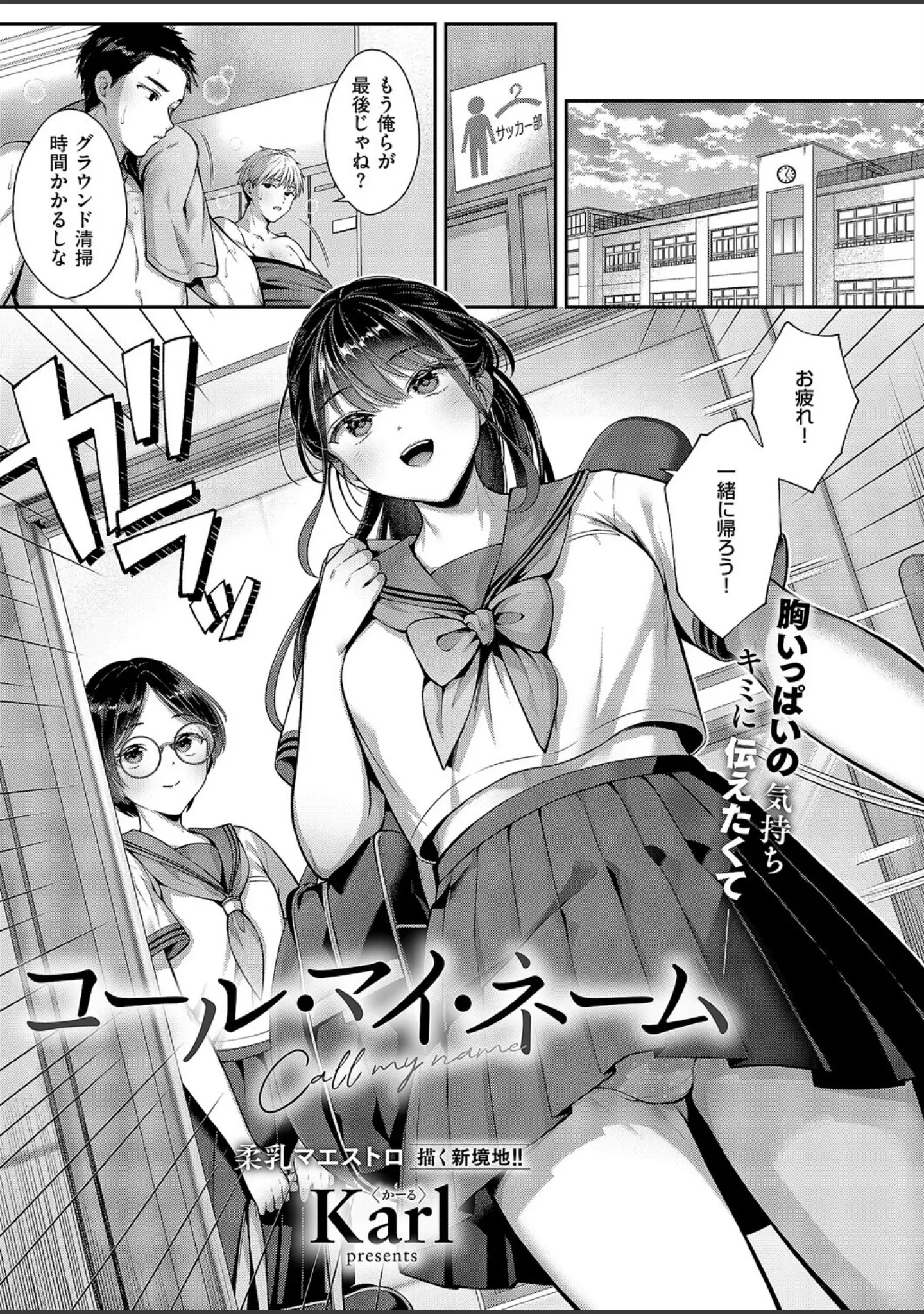 「COMIC E×E 67【FANZA限定特典付き】」（あきのそら） 試し読み 11ページ目