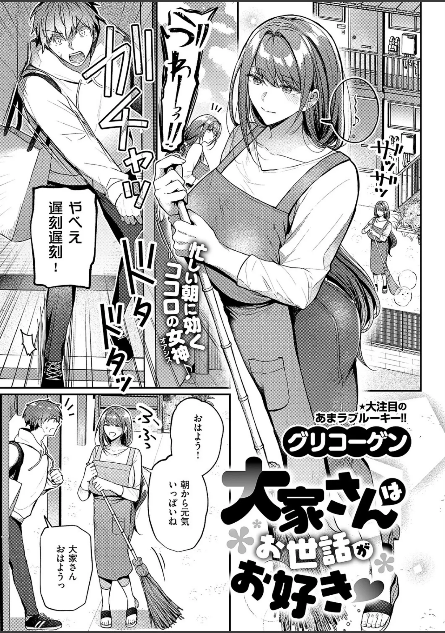 「COMIC E×E 67【FANZA限定特典付き】」（あきのそら） 試し読み 16ページ目