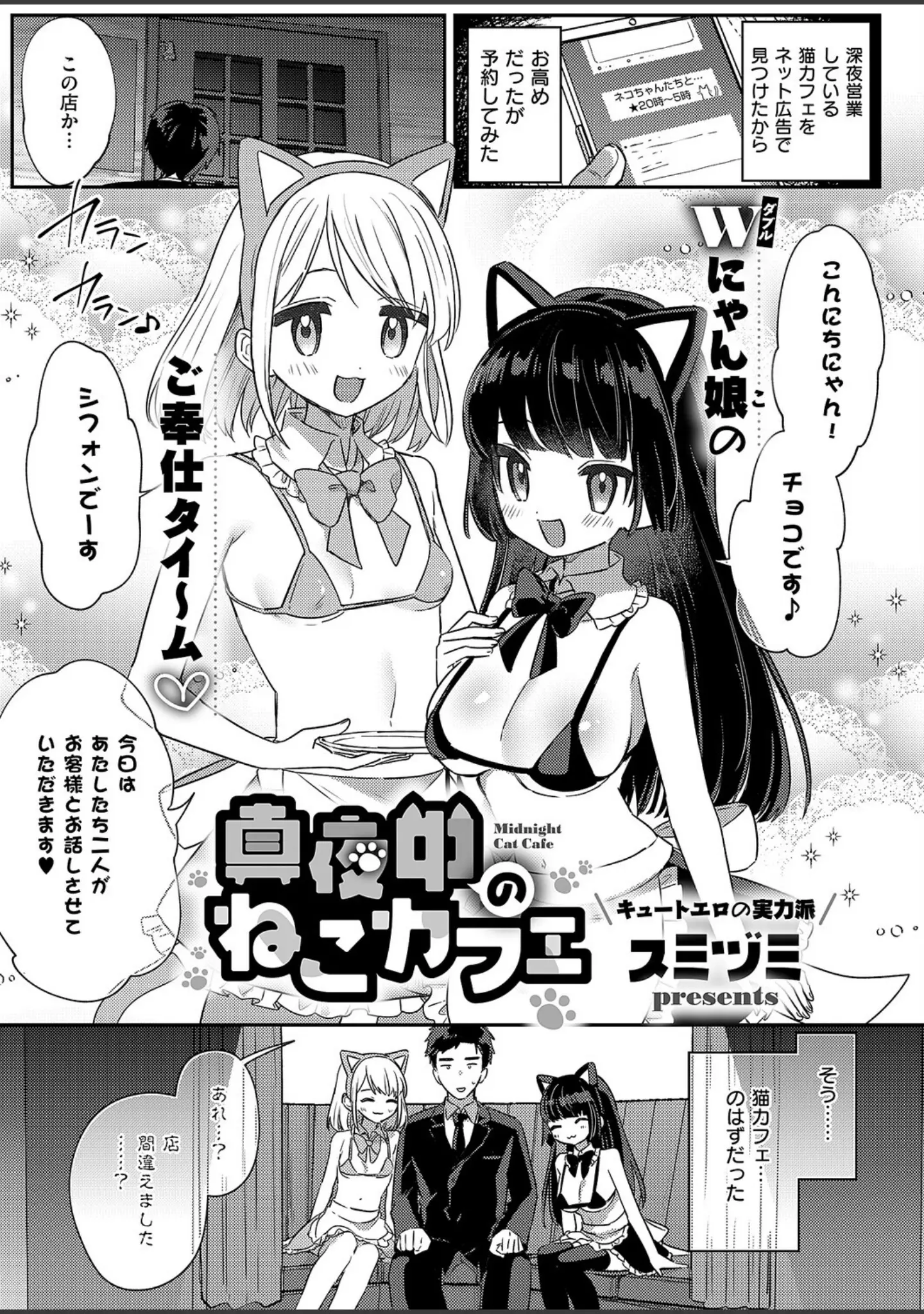 「COMIC E×E 67【FANZA限定特典付き】」（あきのそら） 試し読み 17ページ目