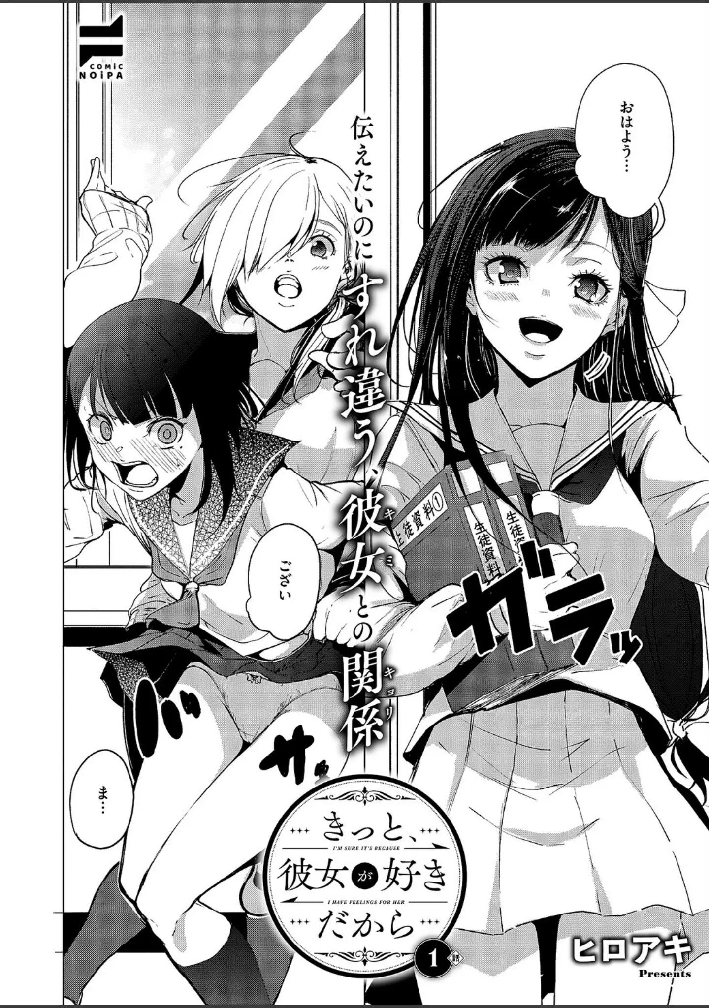 「COMIC E×E 67【FANZA限定特典付き】」（あきのそら） 試し読み 21ページ目