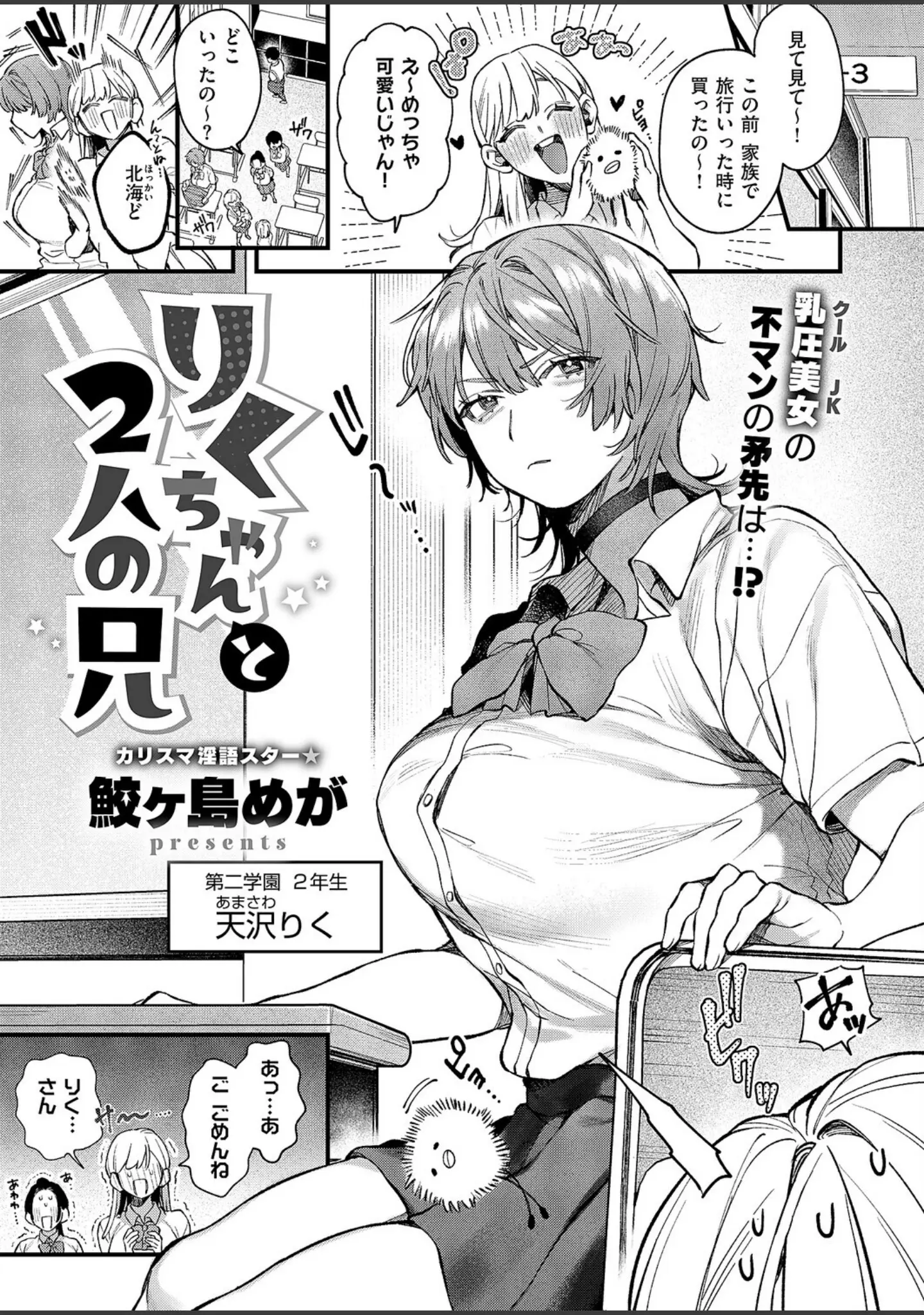 「COMIC E×E 67【FANZA限定特典付き】」（あきのそら） 試し読み 8ページ目