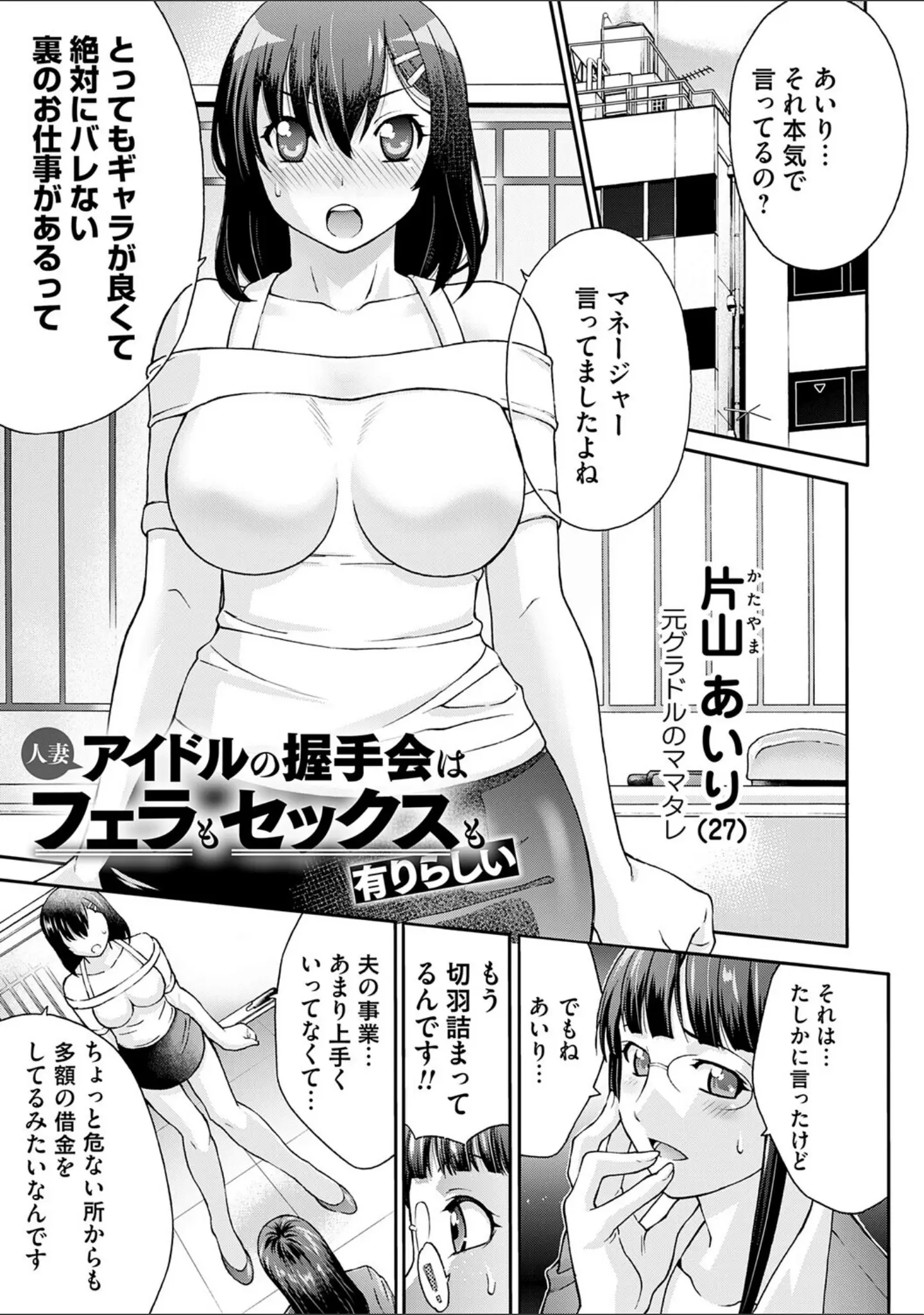 「変態のはじまり【デジタル特装版】」（タカエツ） 試し読み 13ページ目