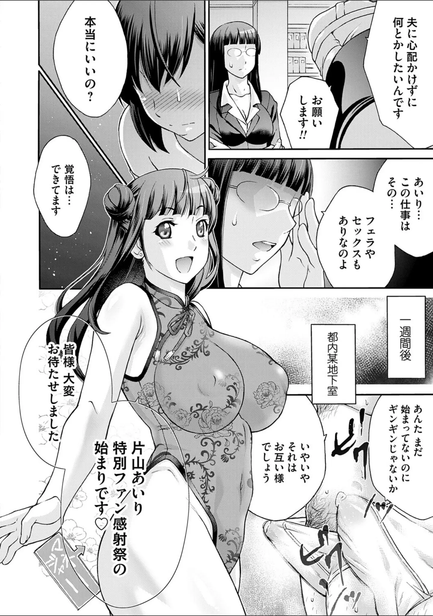 「変態のはじまり【デジタル特装版】」（タカエツ） 試し読み 14ページ目
