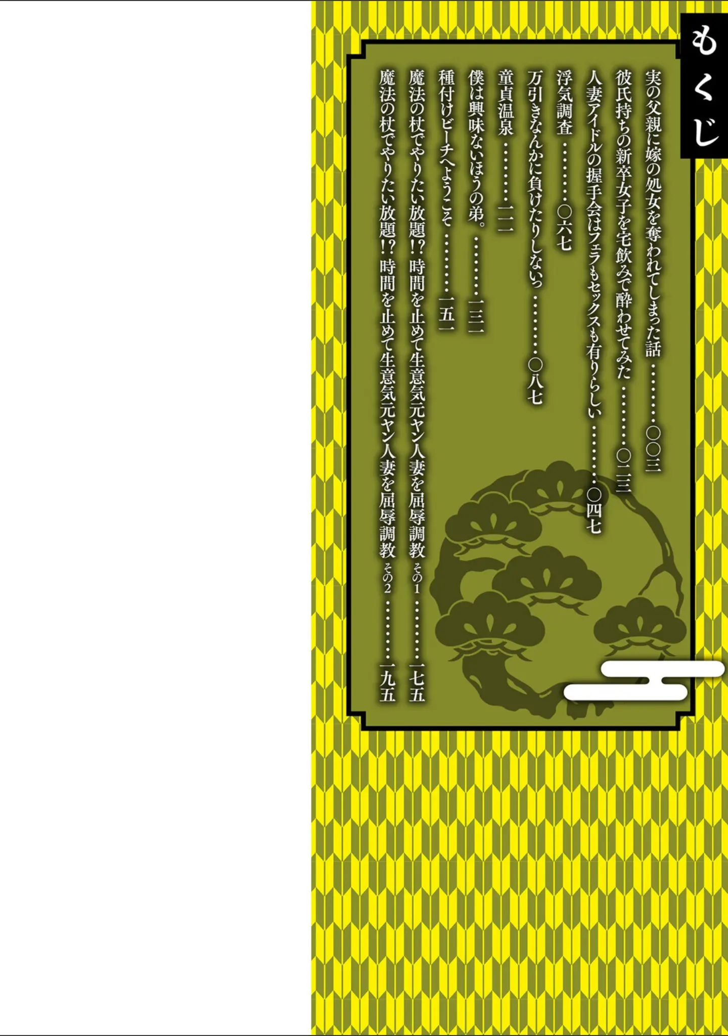 「変態のはじまり【デジタル特装版】」（タカエツ） 試し読み 2ページ目