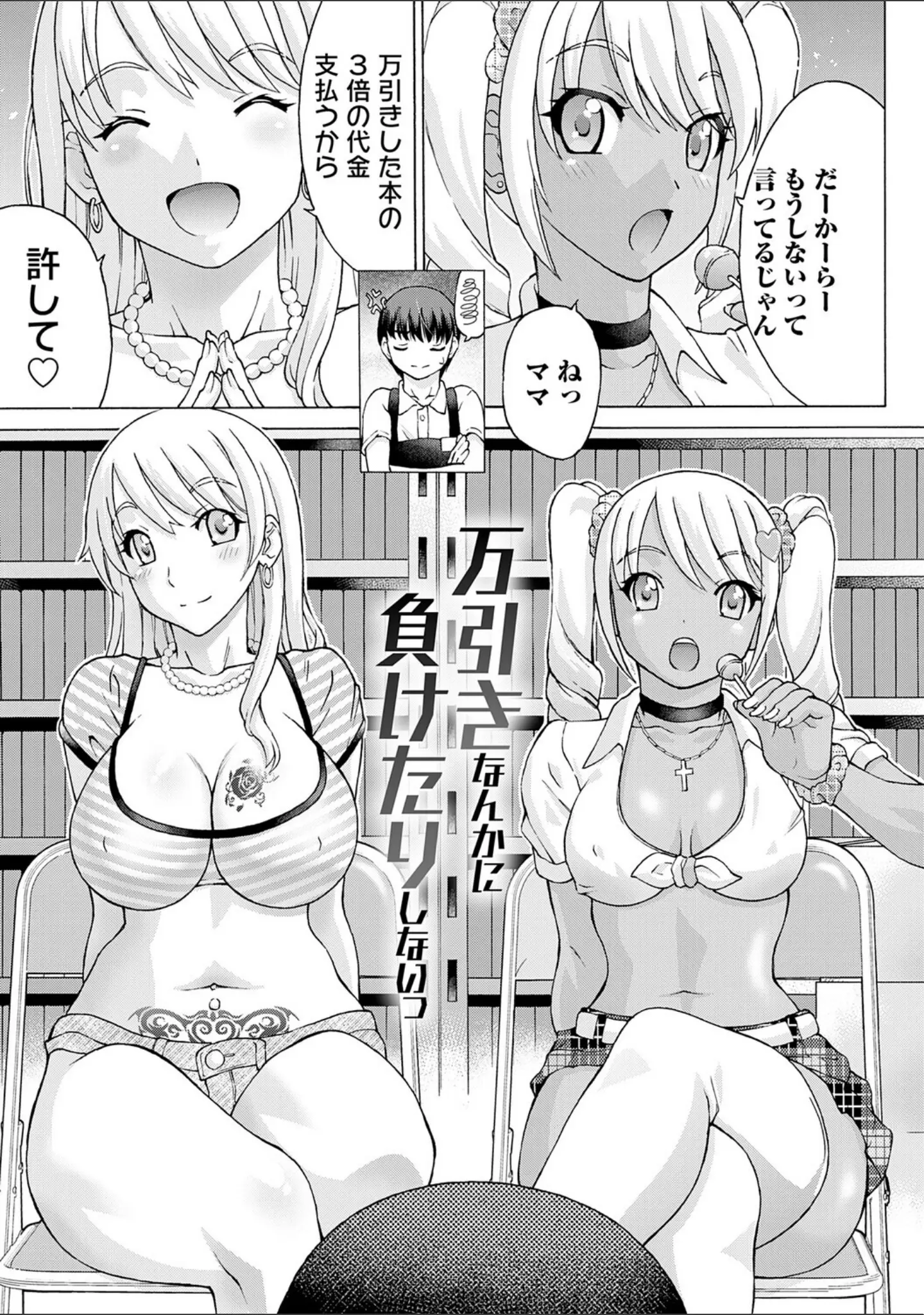 「変態のはじまり【デジタル特装版】」（タカエツ） 試し読み 21ページ目