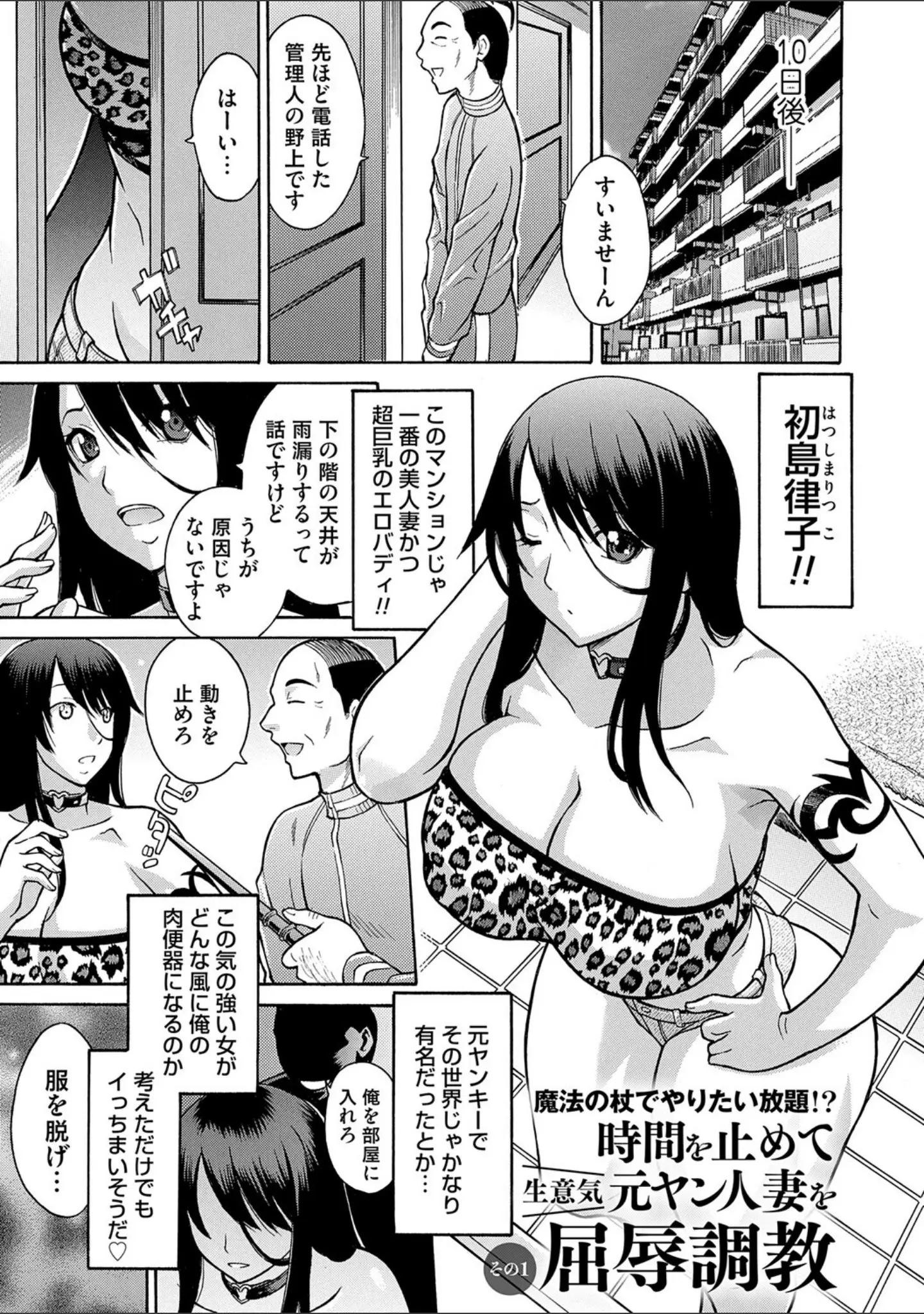 「変態のはじまり【デジタル特装版】」（タカエツ） 試し読み 26ページ目