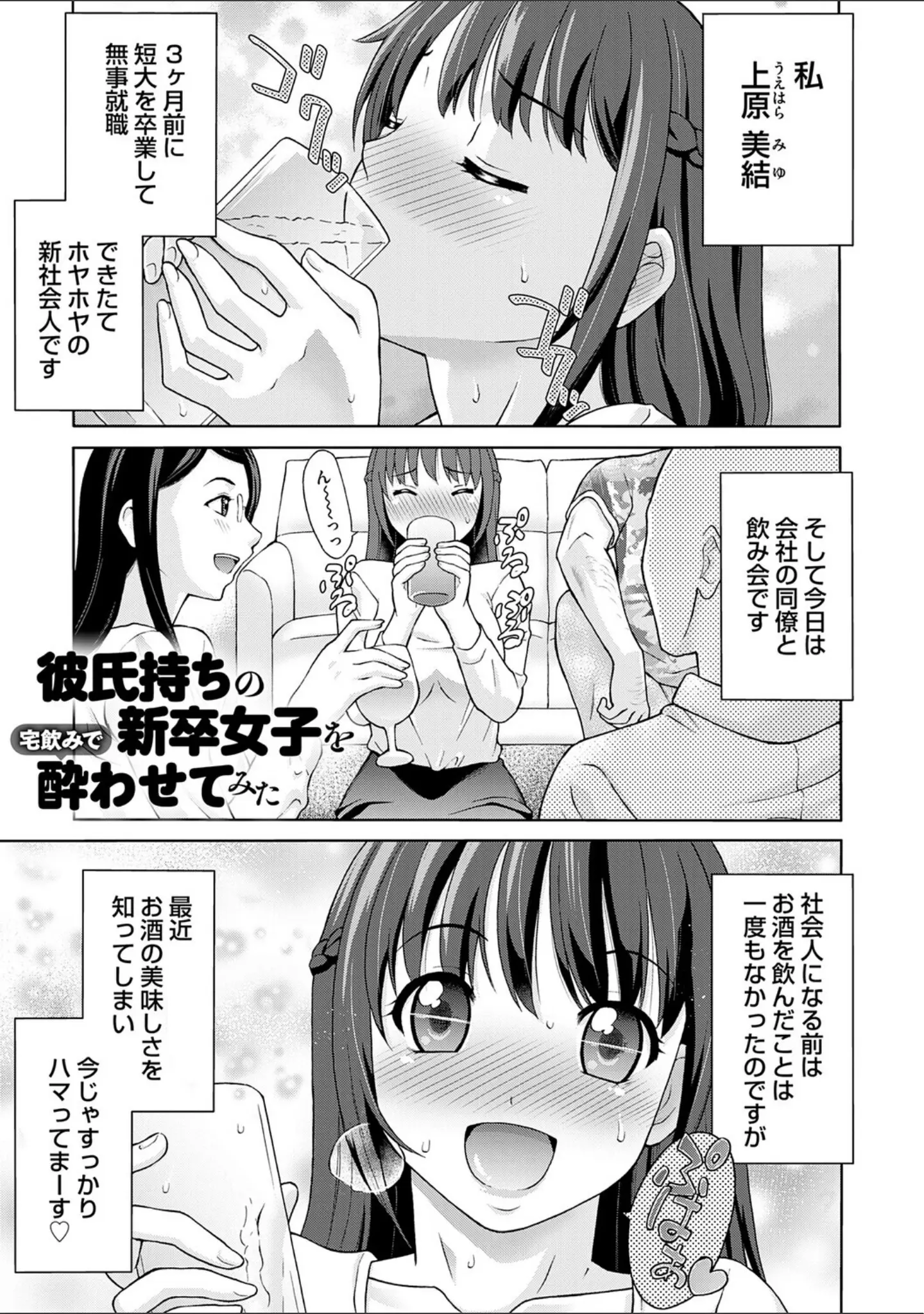 「変態のはじまり【デジタル特装版】」（タカエツ） 試し読み 9ページ目