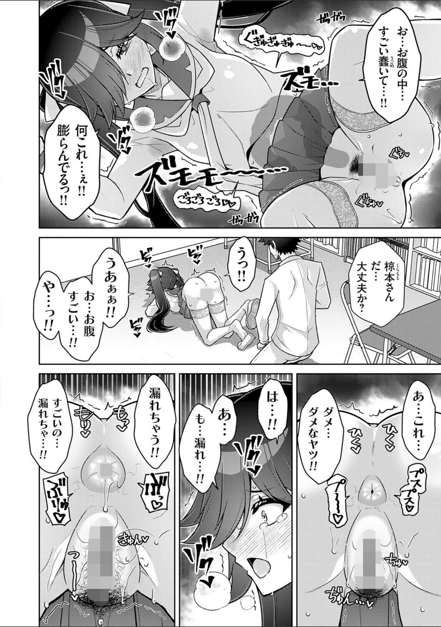 「ハーレムタイムトリップ 〜過去に戻って灰色の学園生活をヤリ直し！？〜【デジタル特装版】」（肉そうきゅー。） 試し読み 18ページ目